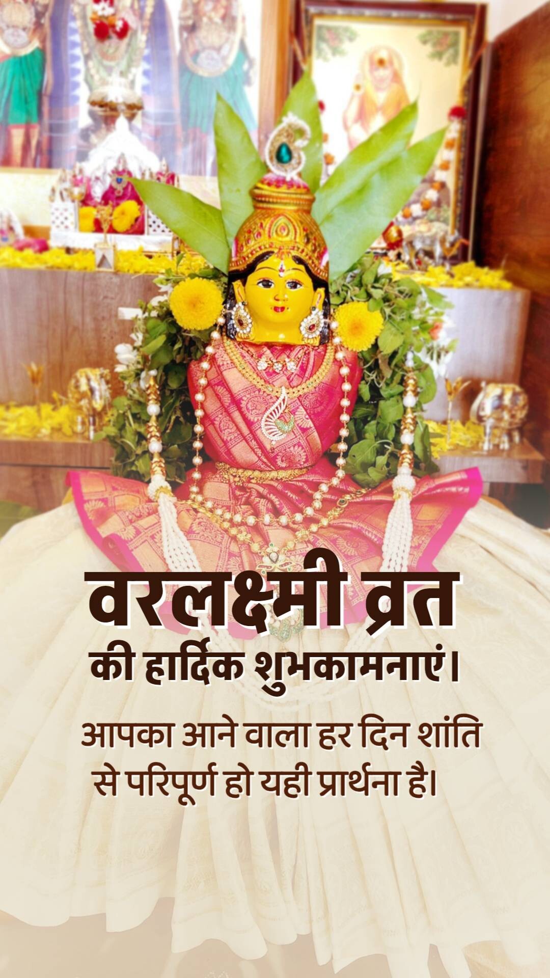Varalakshmi Vrat