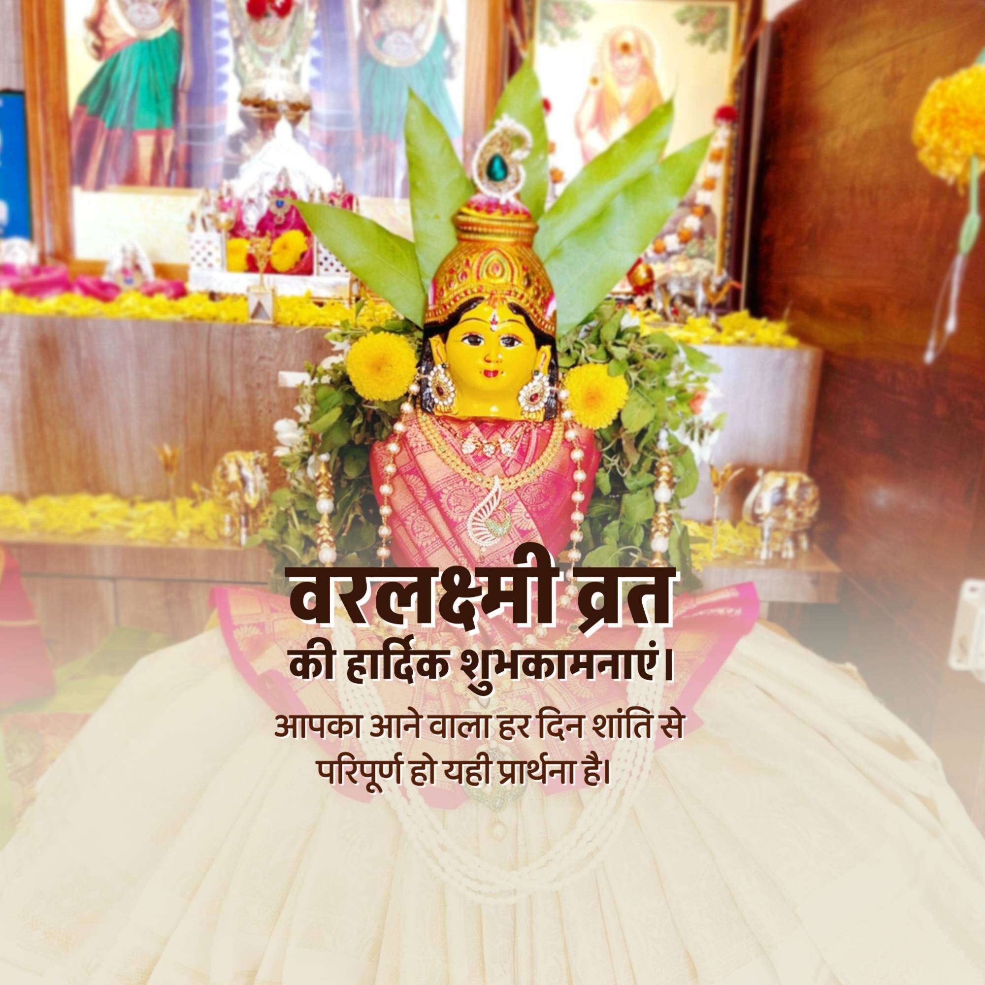 Varalakshmi Vrat