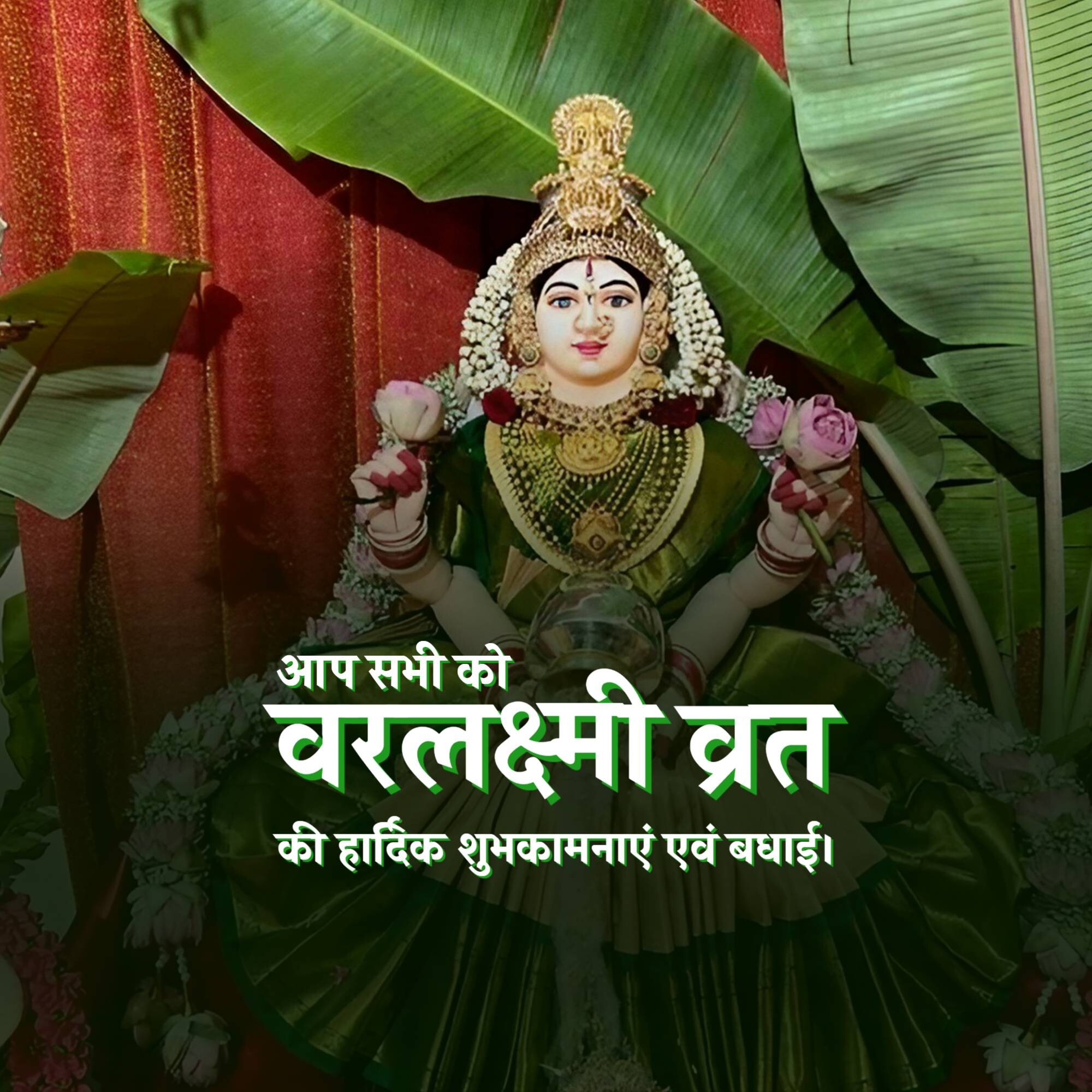 Varalakshmi Vrat