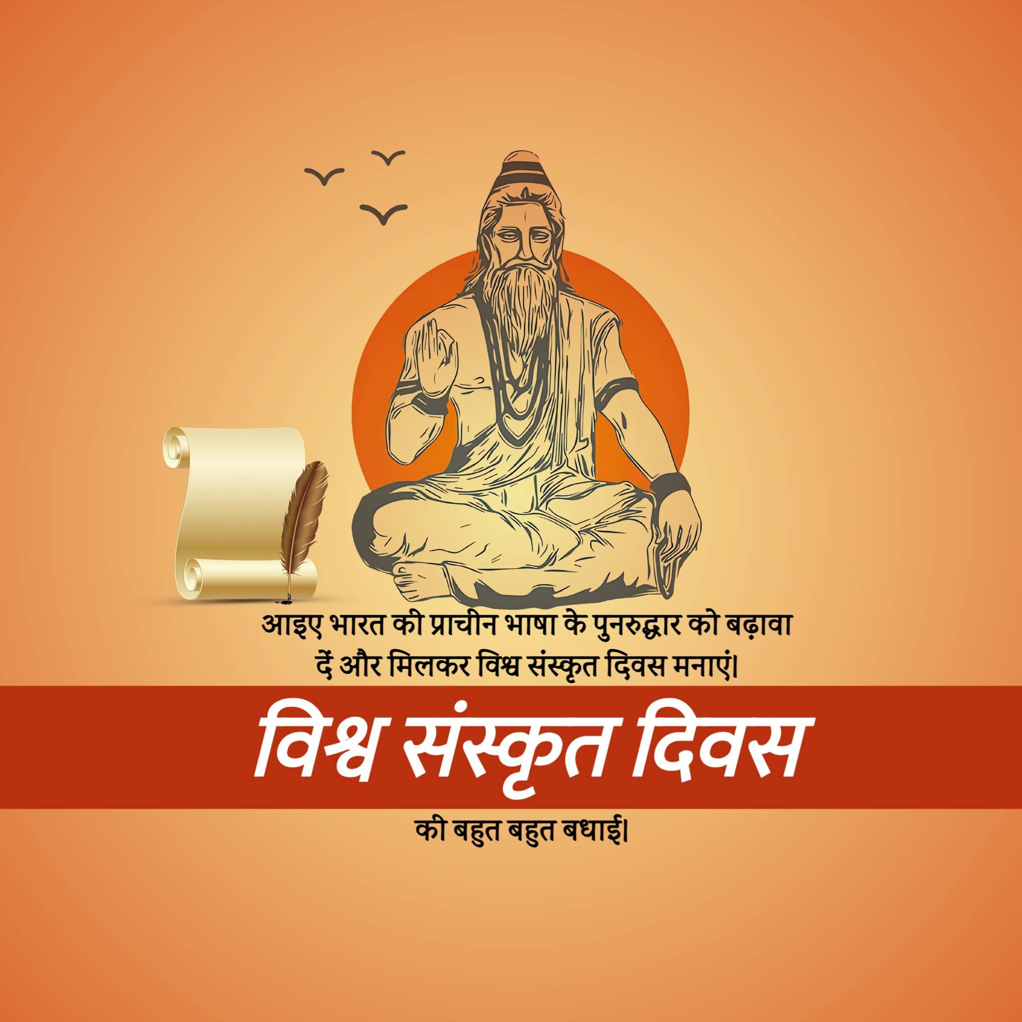 World Sanskrit Day