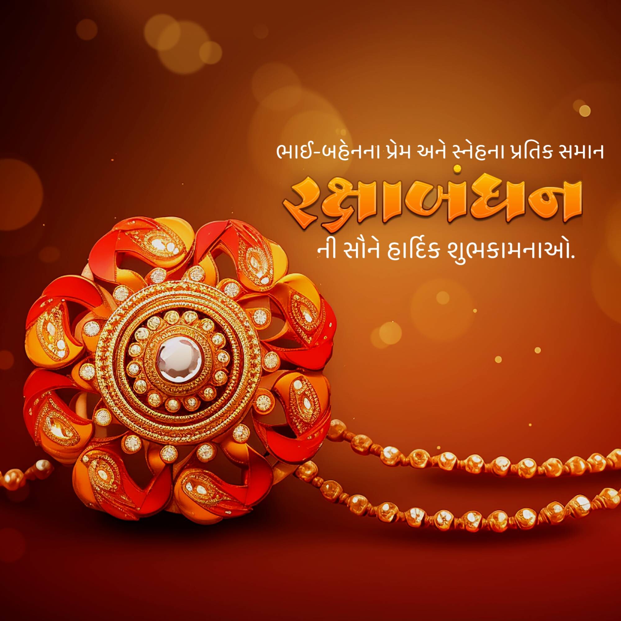 Raksha Bandhan