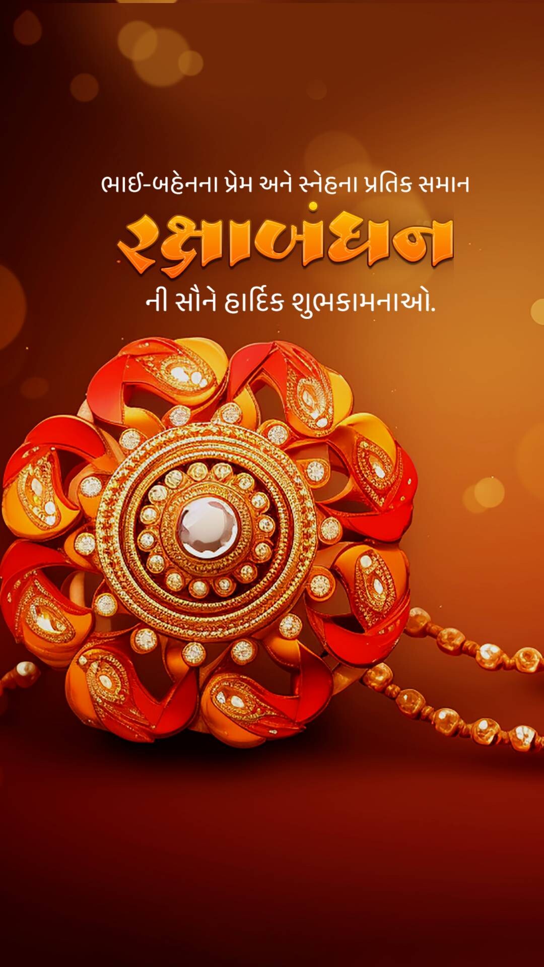 Raksha Bandhan