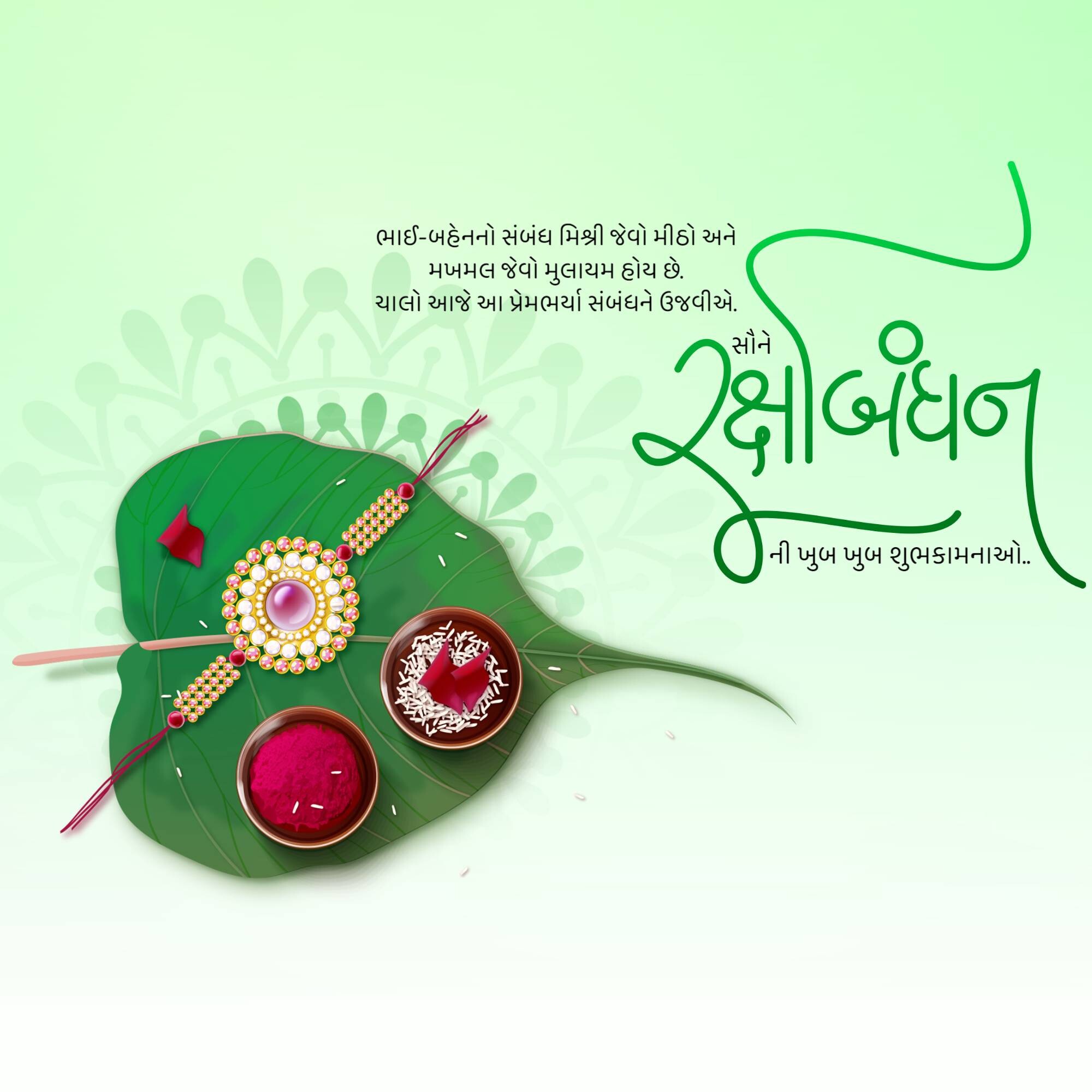 Raksha Bandhan