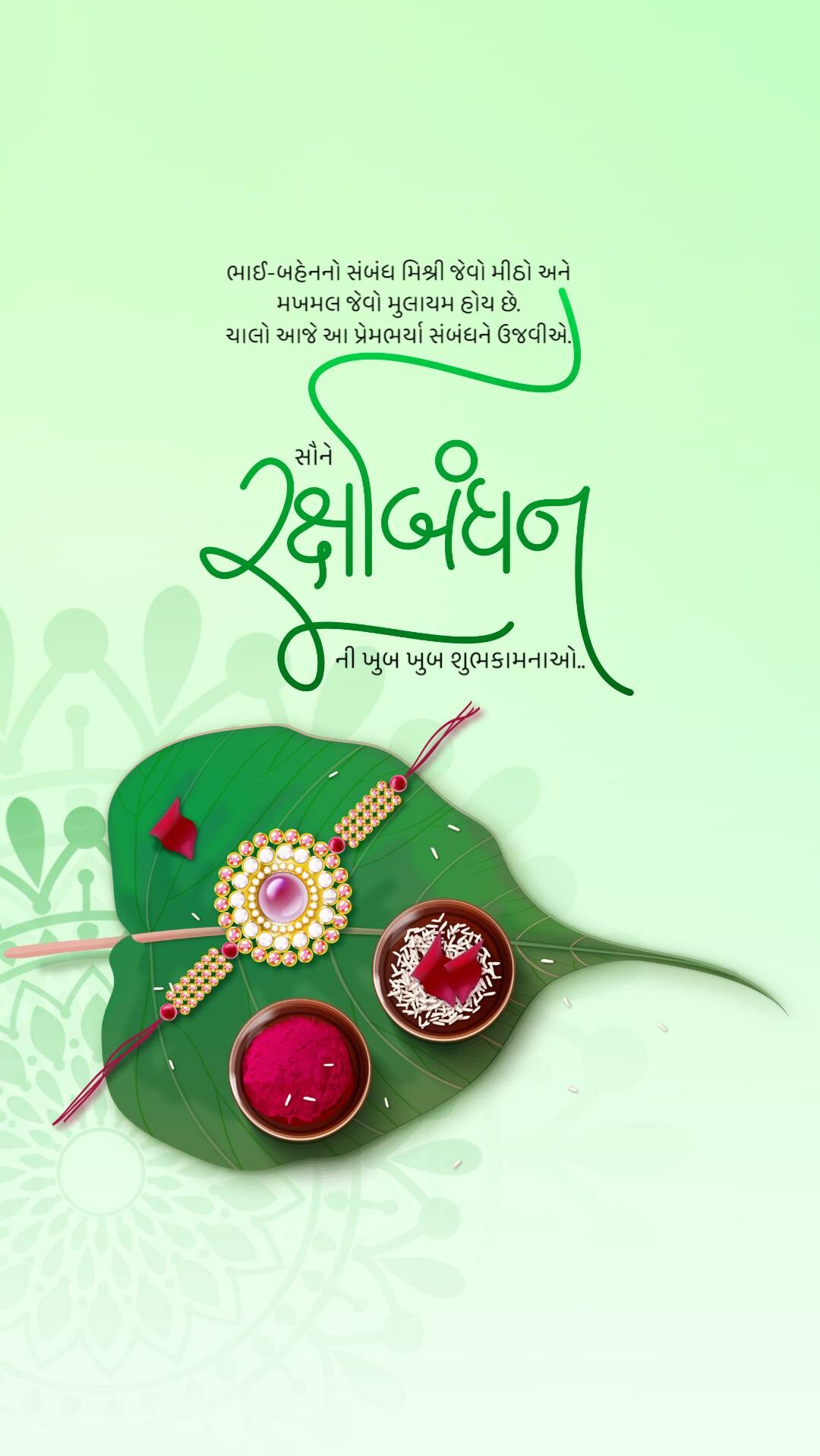 Raksha Bandhan