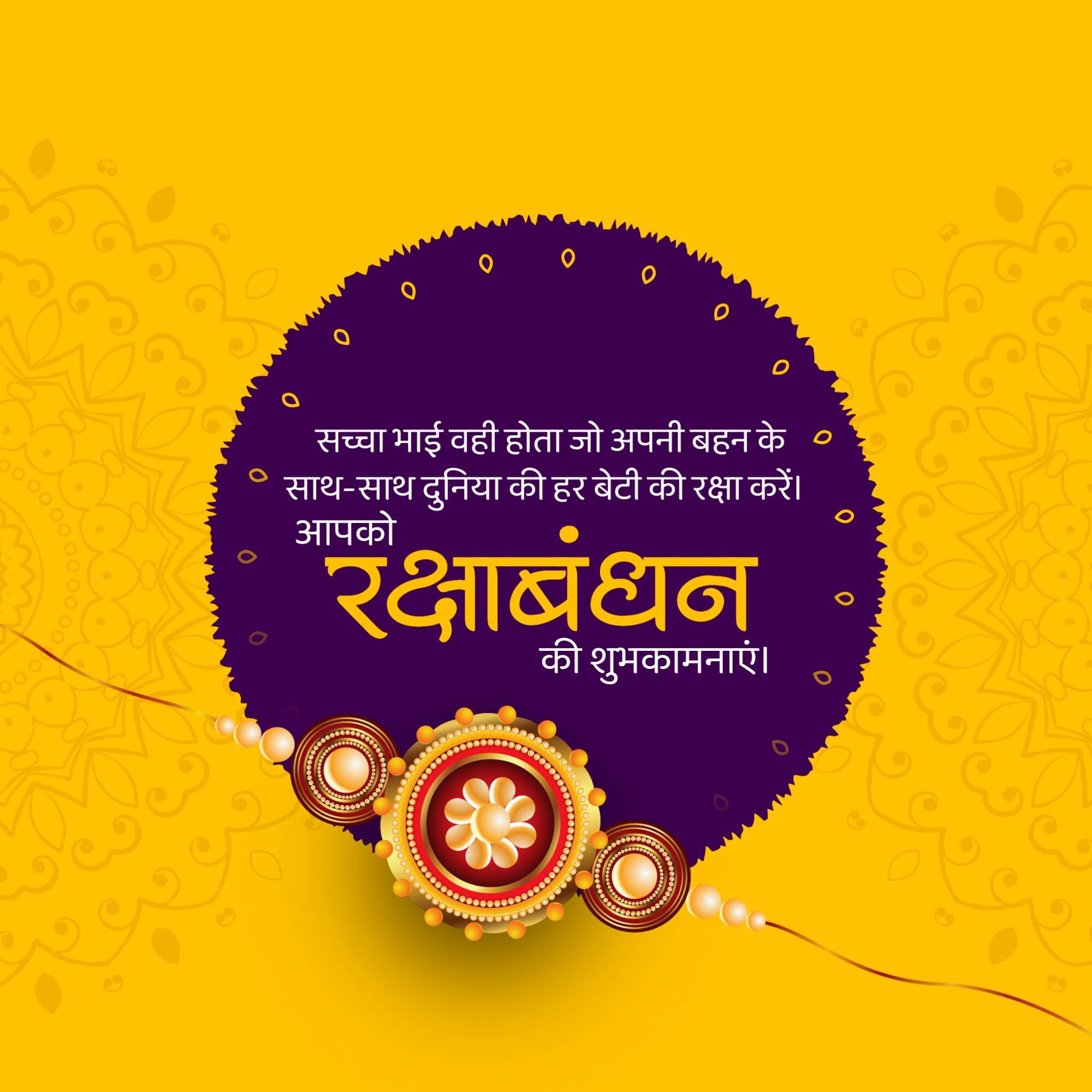 Raksha Bandhan