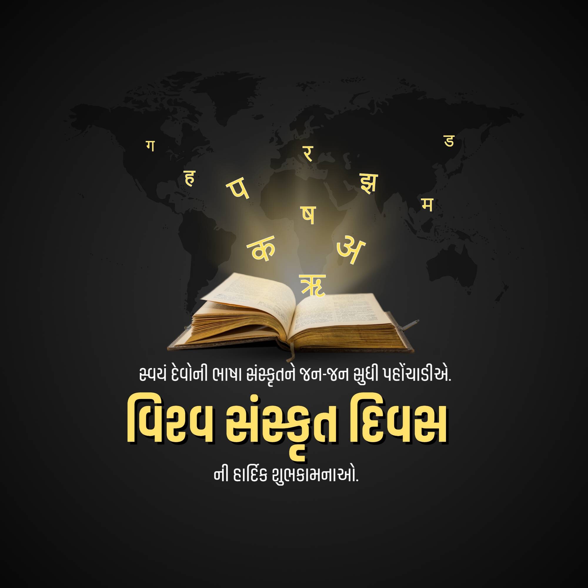 World Sanskrit Day