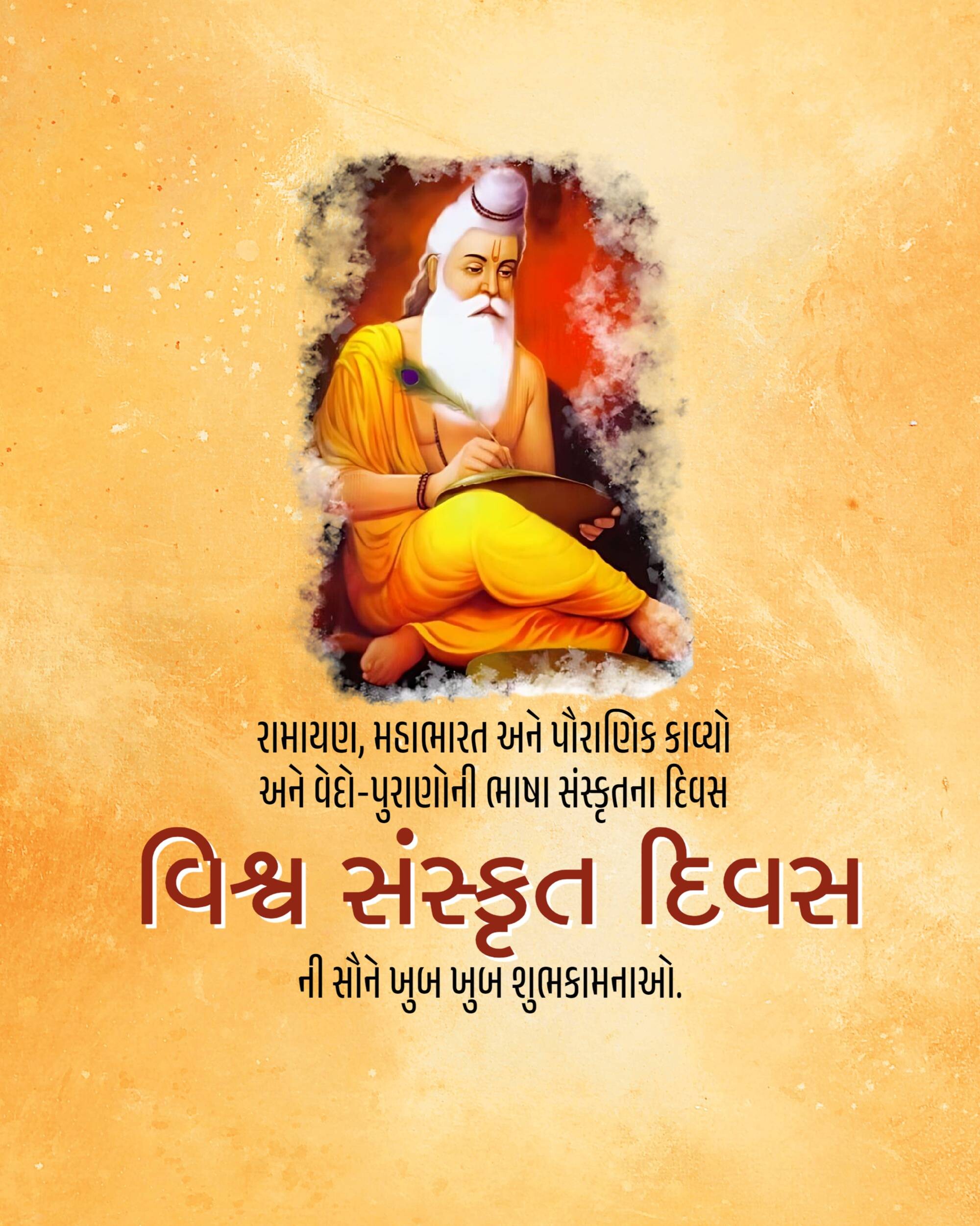 World Sanskrit Day