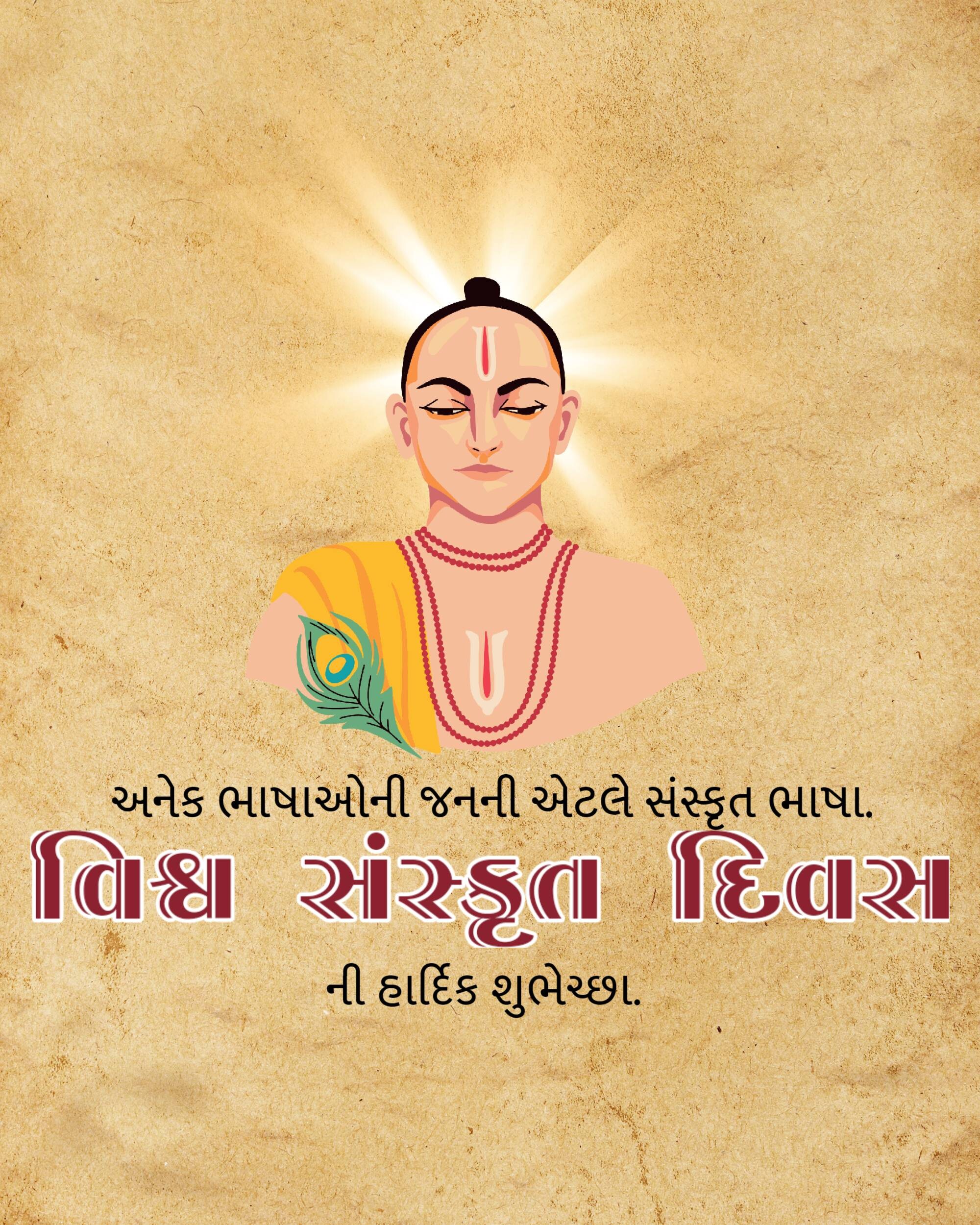 World Sanskrit Day