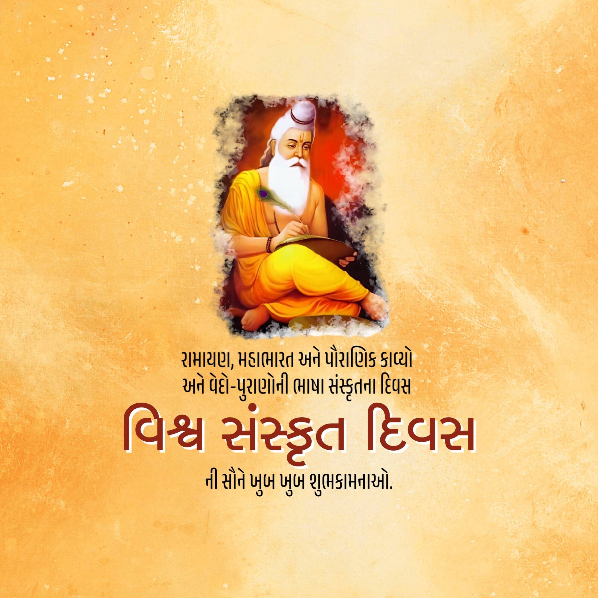 World Sanskrit Day