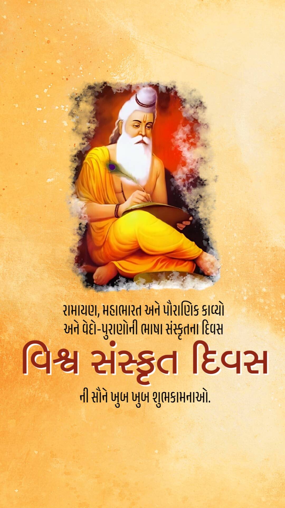 World Sanskrit Day
