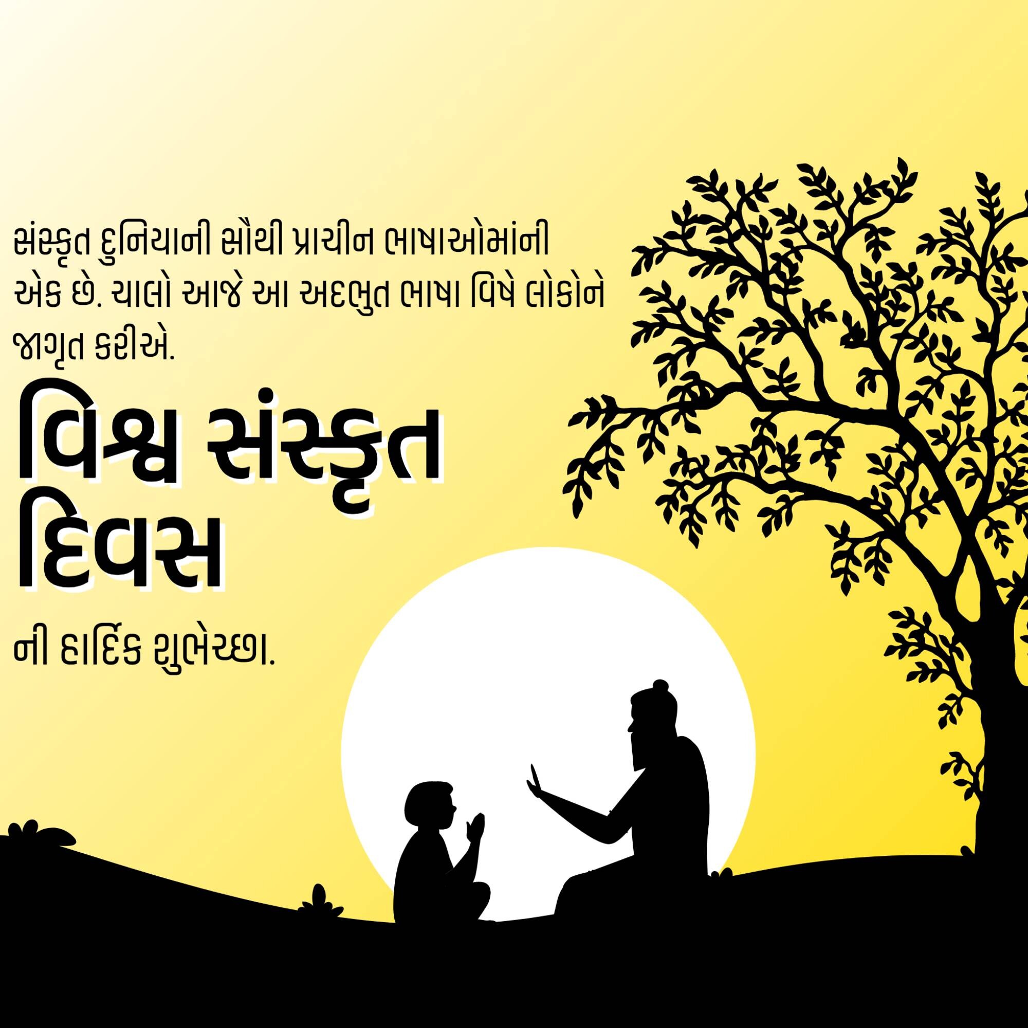 World Sanskrit Day