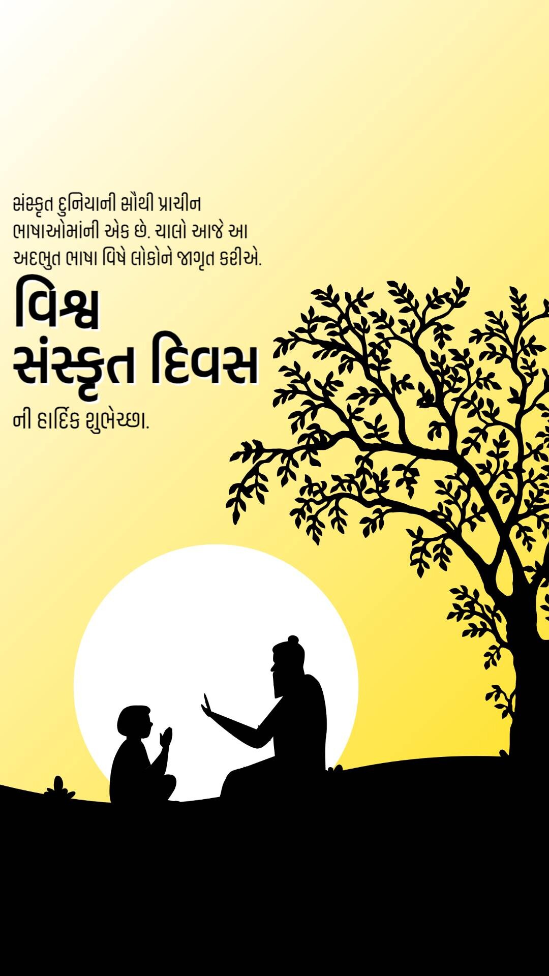 World Sanskrit Day