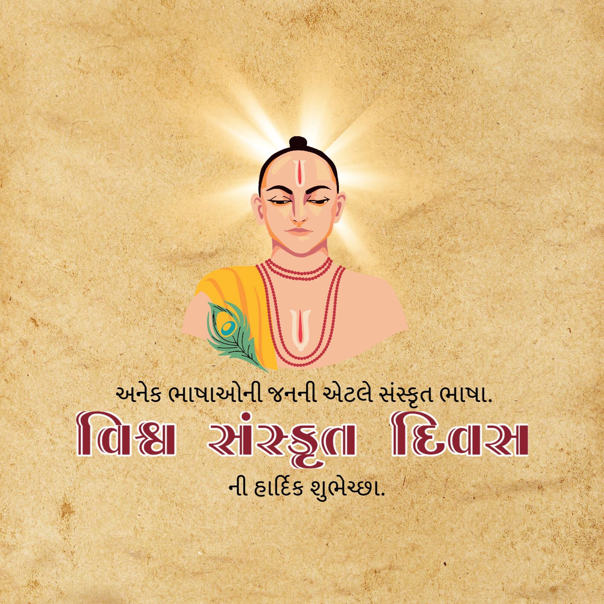 World Sanskrit Day