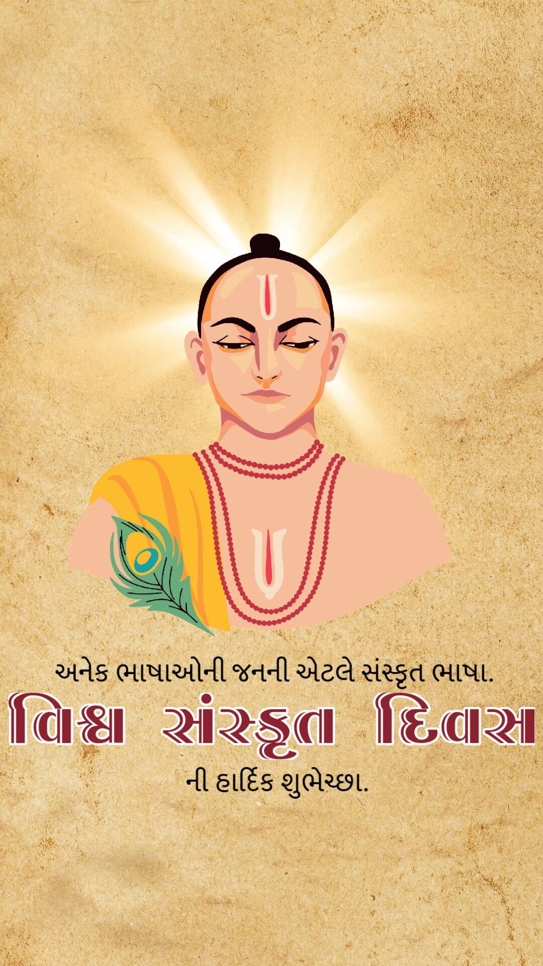 World Sanskrit Day