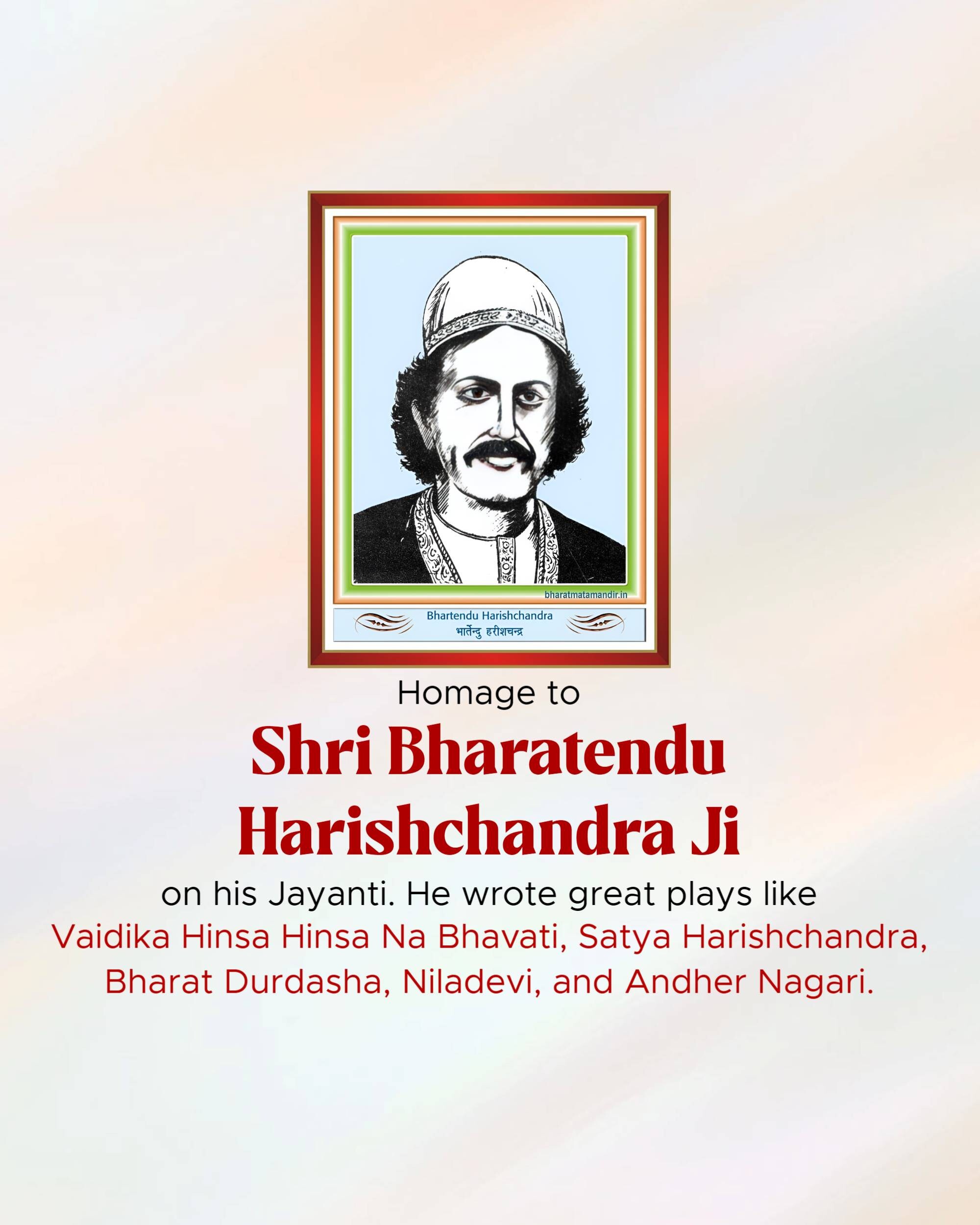 Bharatendu Harishchandra Janmajayanti