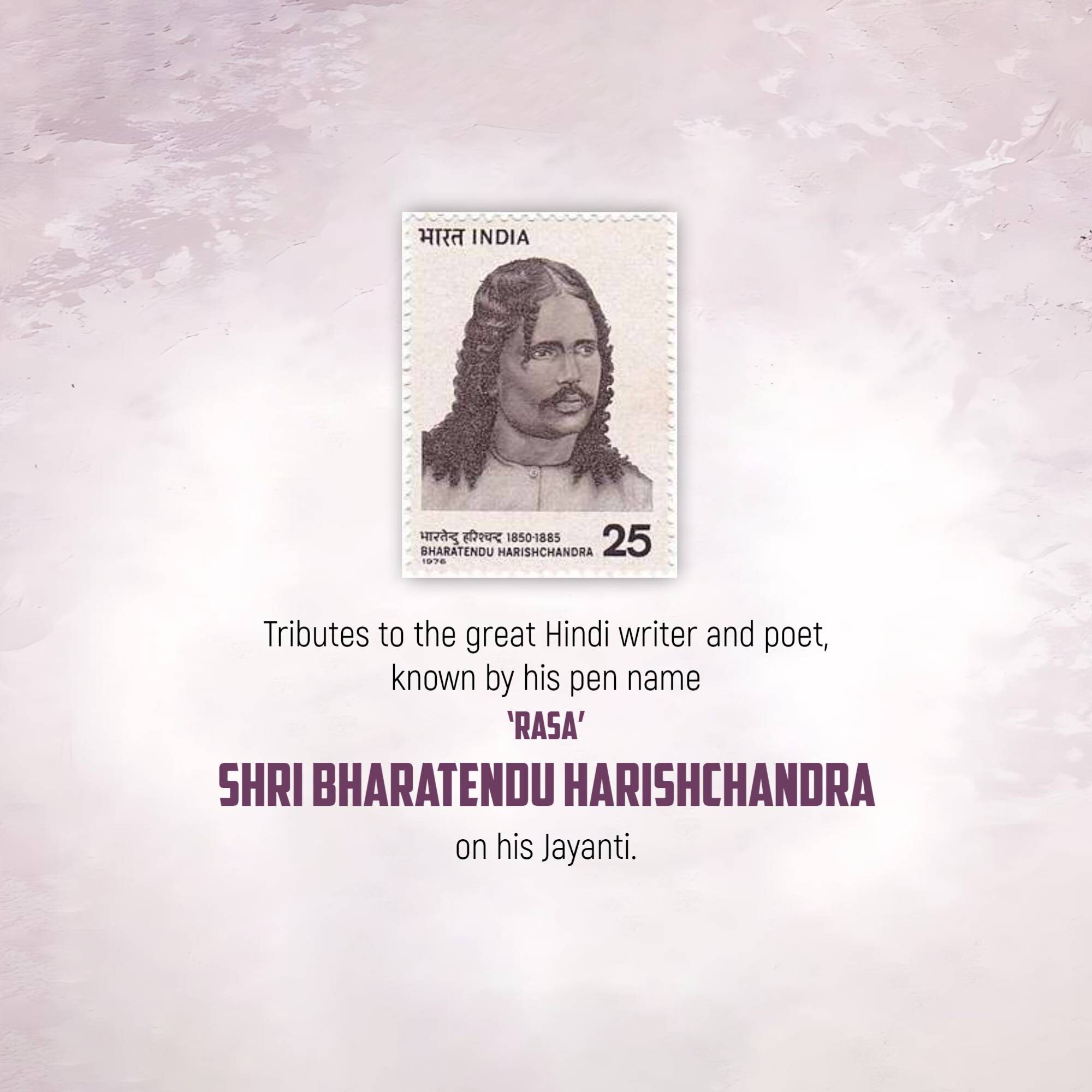 Bharatendu Harishchandra Janmajayanti