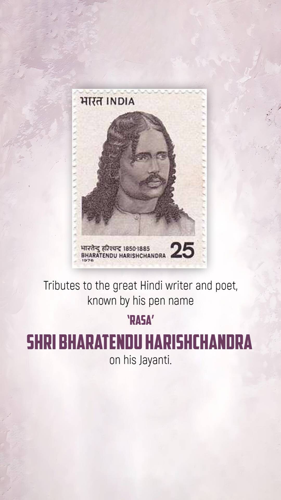 Bharatendu Harishchandra Janmajayanti