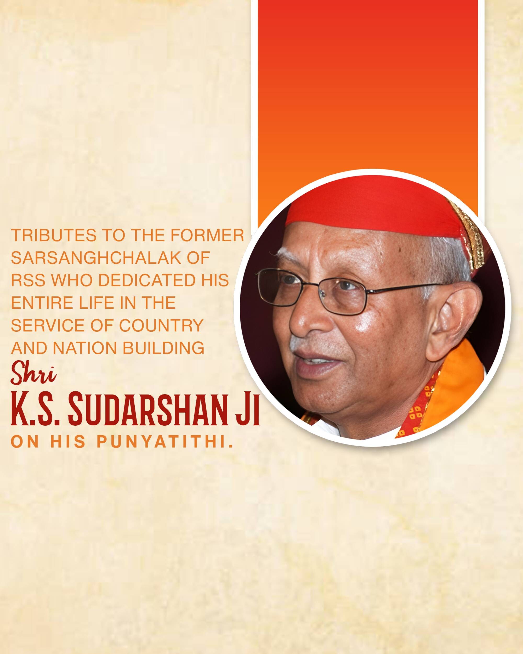 K. S. Sudarshan Punyatithi
