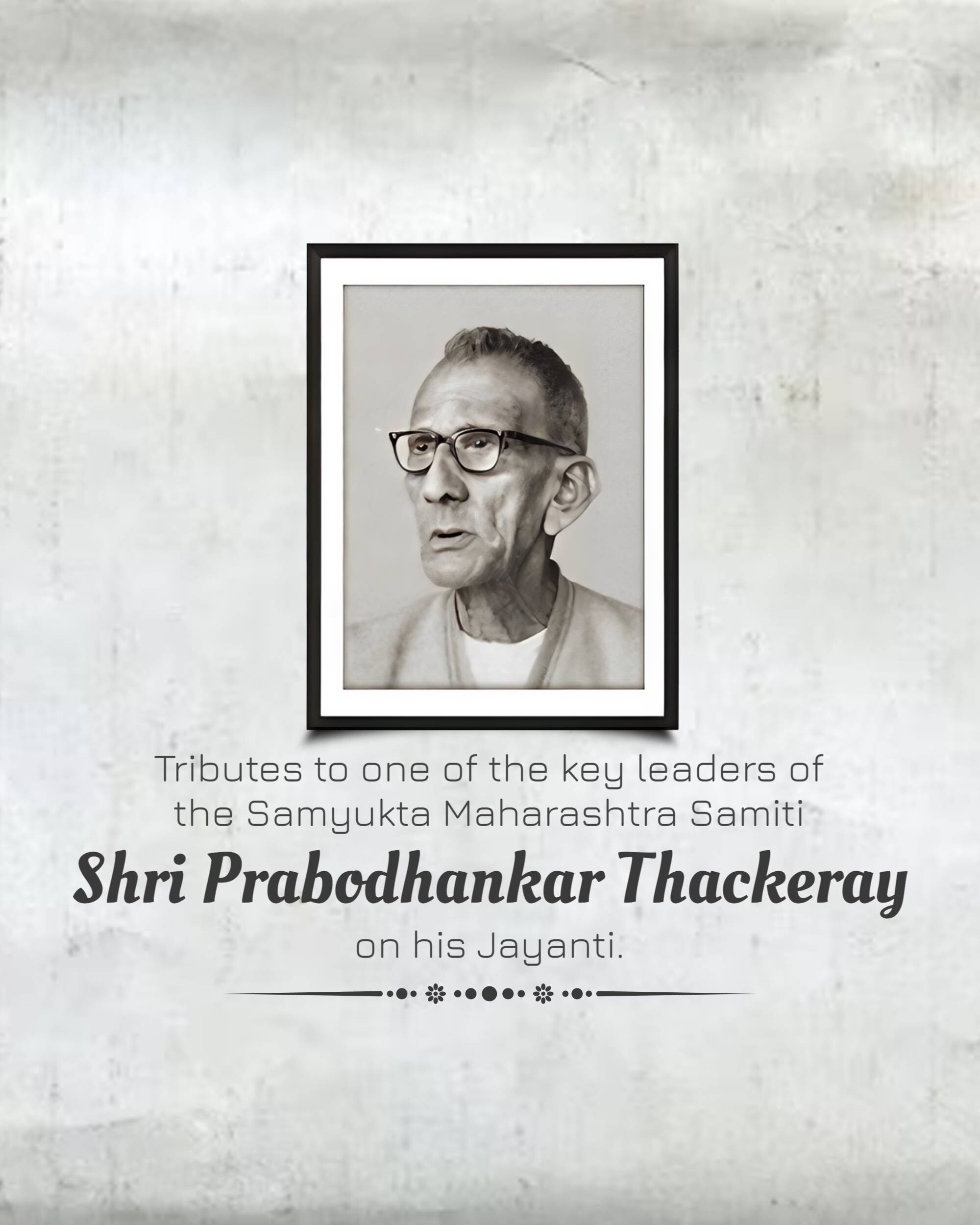 Prabodhankar Thackeray Jayanti
