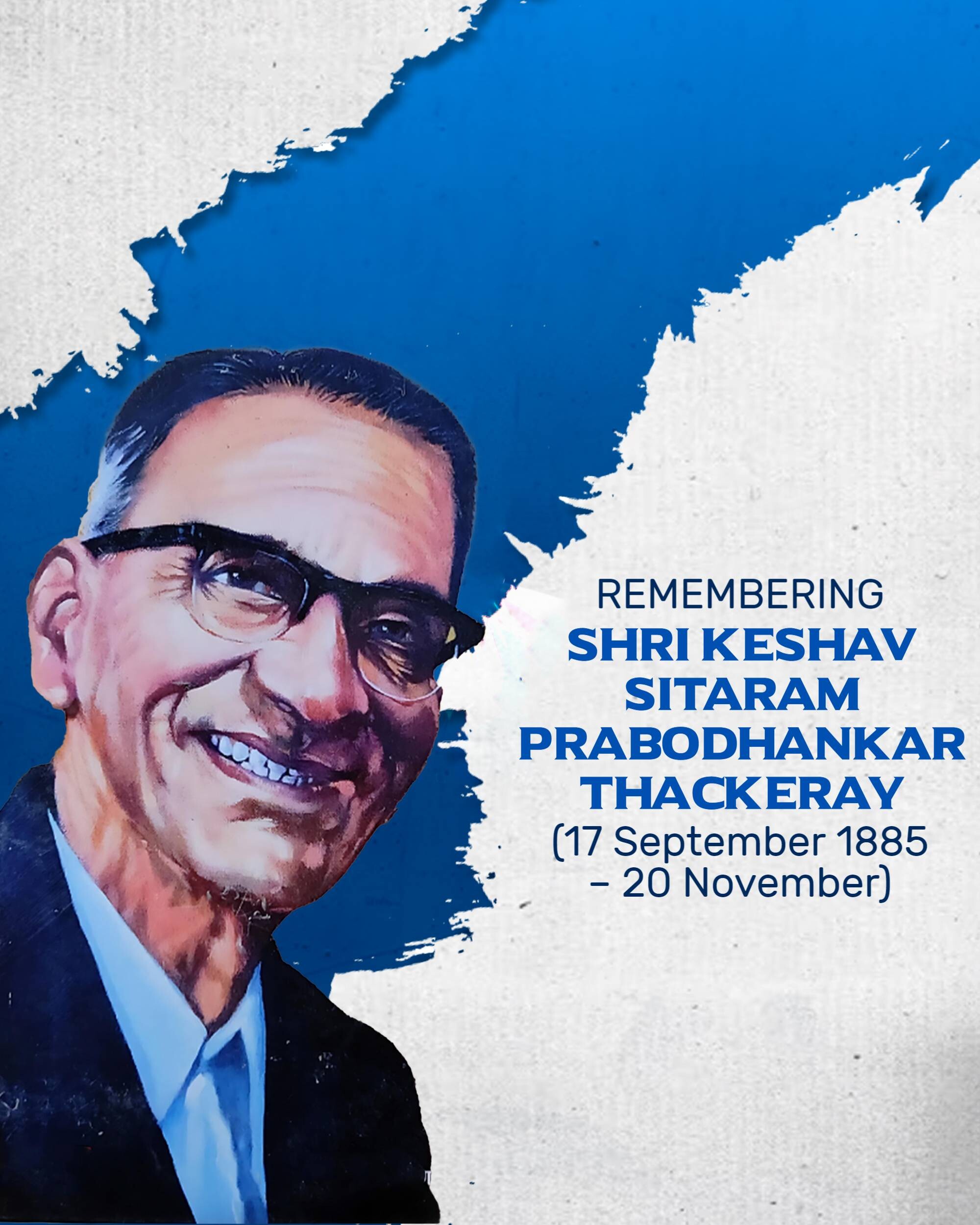 Prabodhankar Thackeray Jayanti