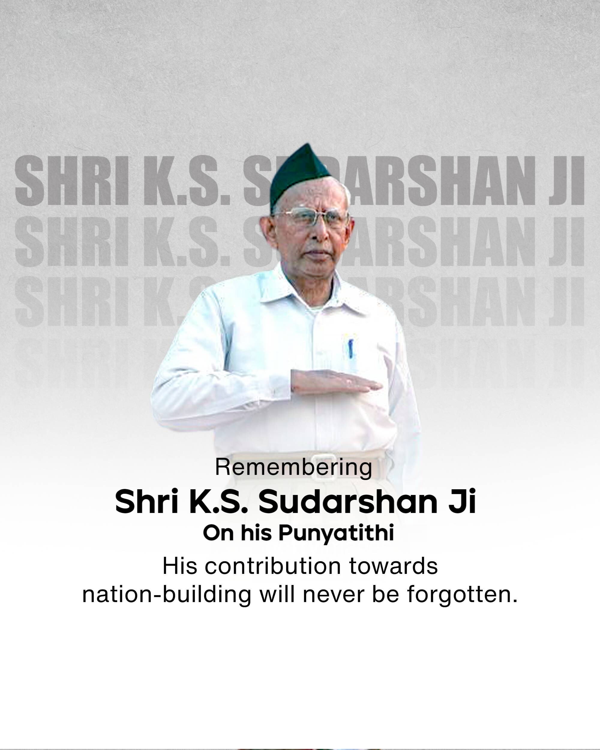 K. S. Sudarshan Punyatithi