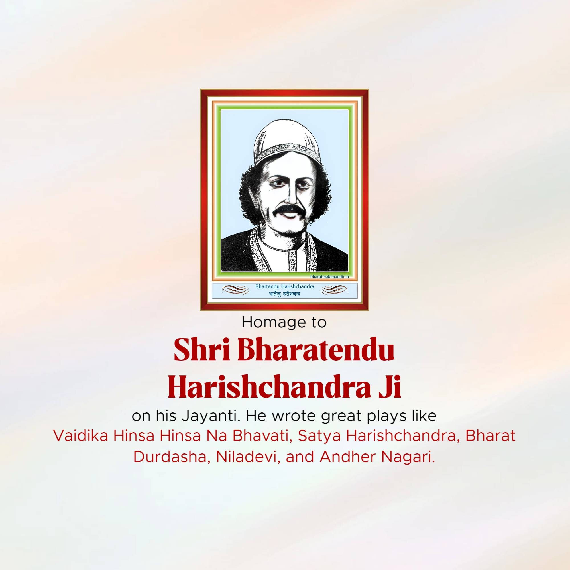 Bharatendu Harishchandra Janmajayanti