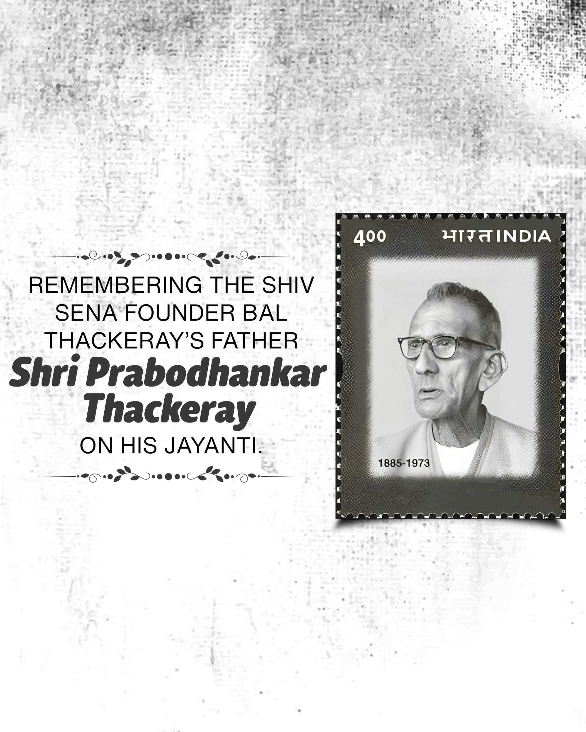 Prabodhankar Thackeray Jayanti