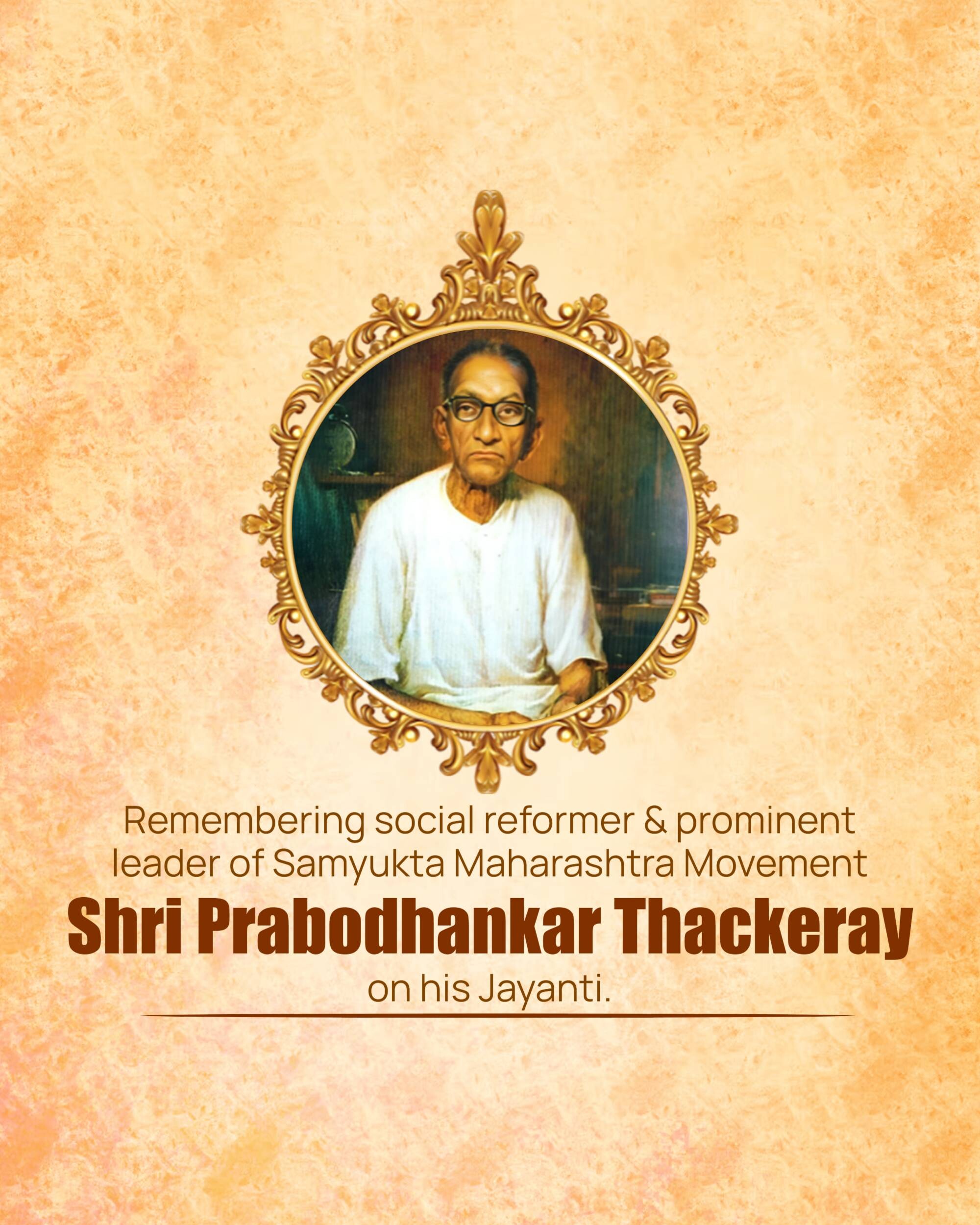 Prabodhankar Thackeray Jayanti