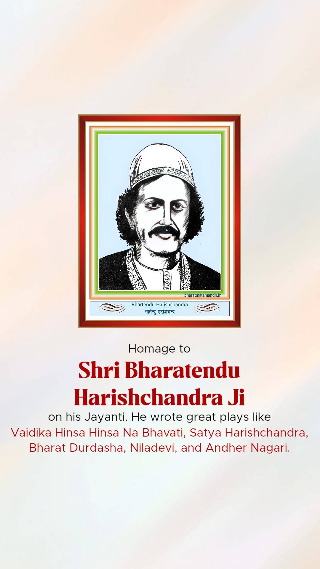 Bharatendu Harishchandra Janmajayanti