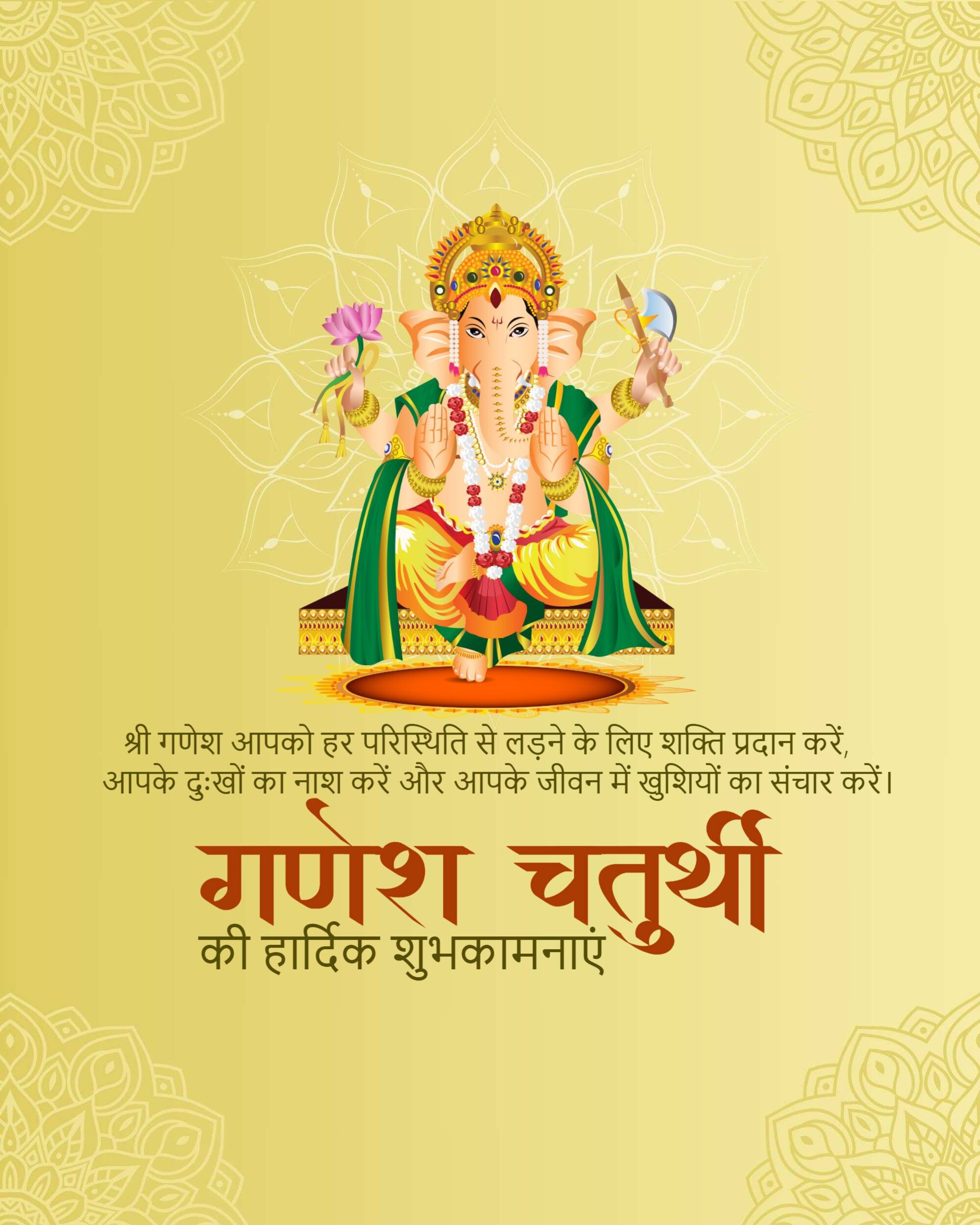 Ganesh Chaturthi