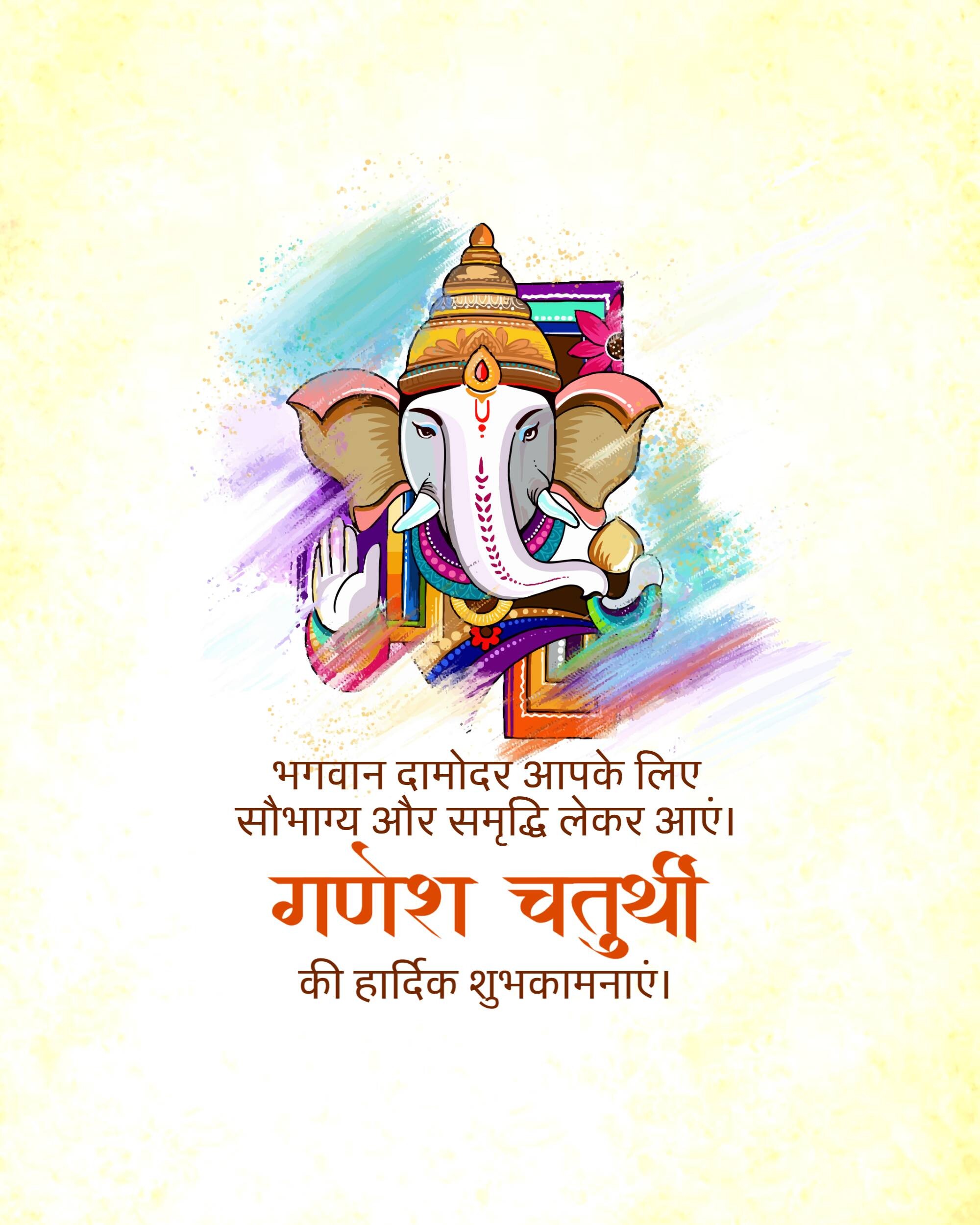 Ganesh Chaturthi