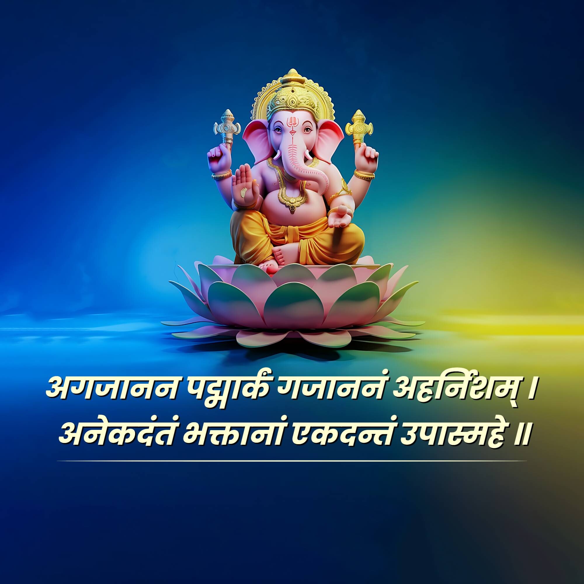 Ganesh Chaturthi