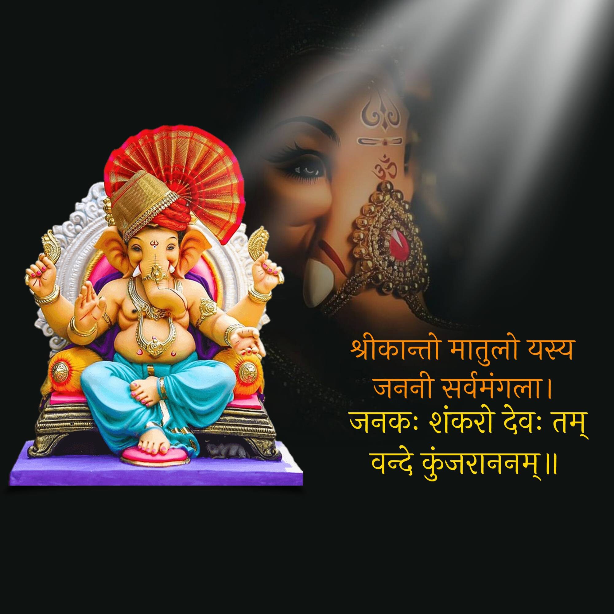 Ganesh Chaturthi