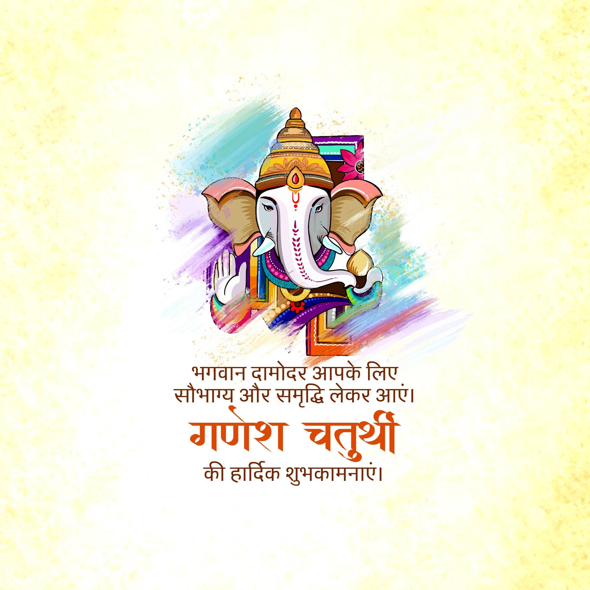 Ganesh Chaturthi