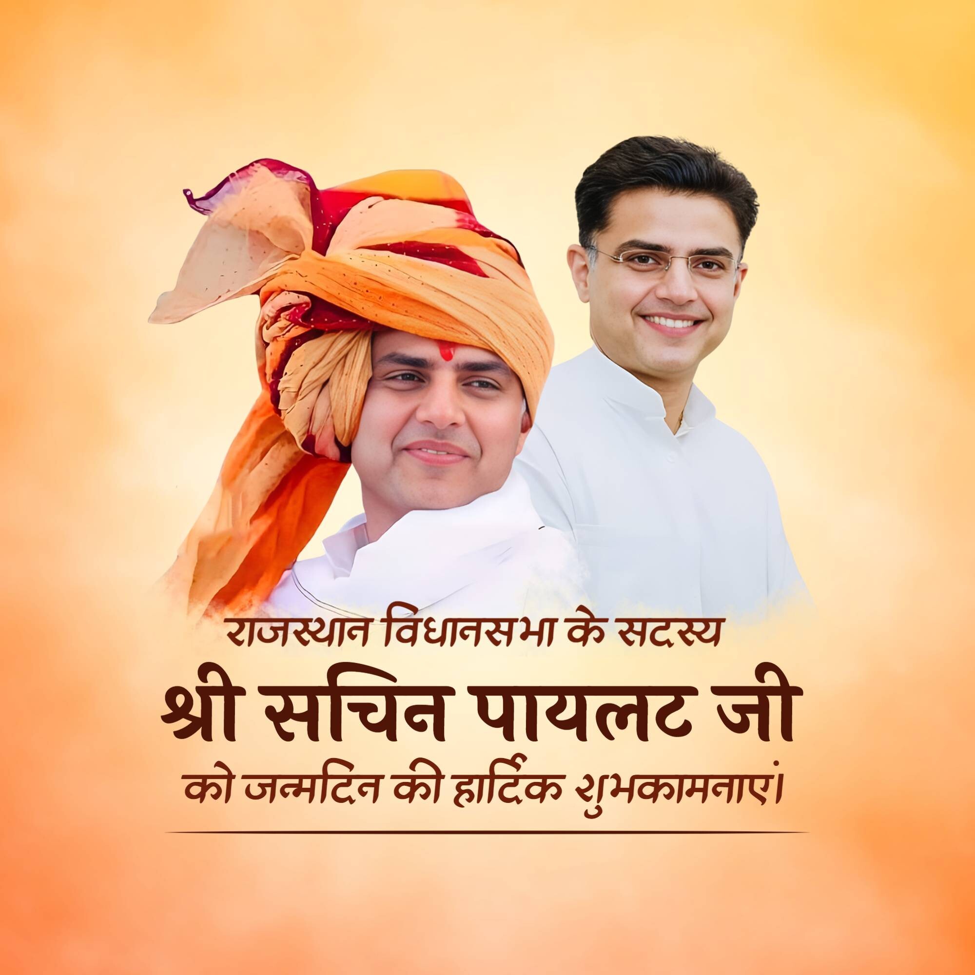 Sachin Pilot Birthday