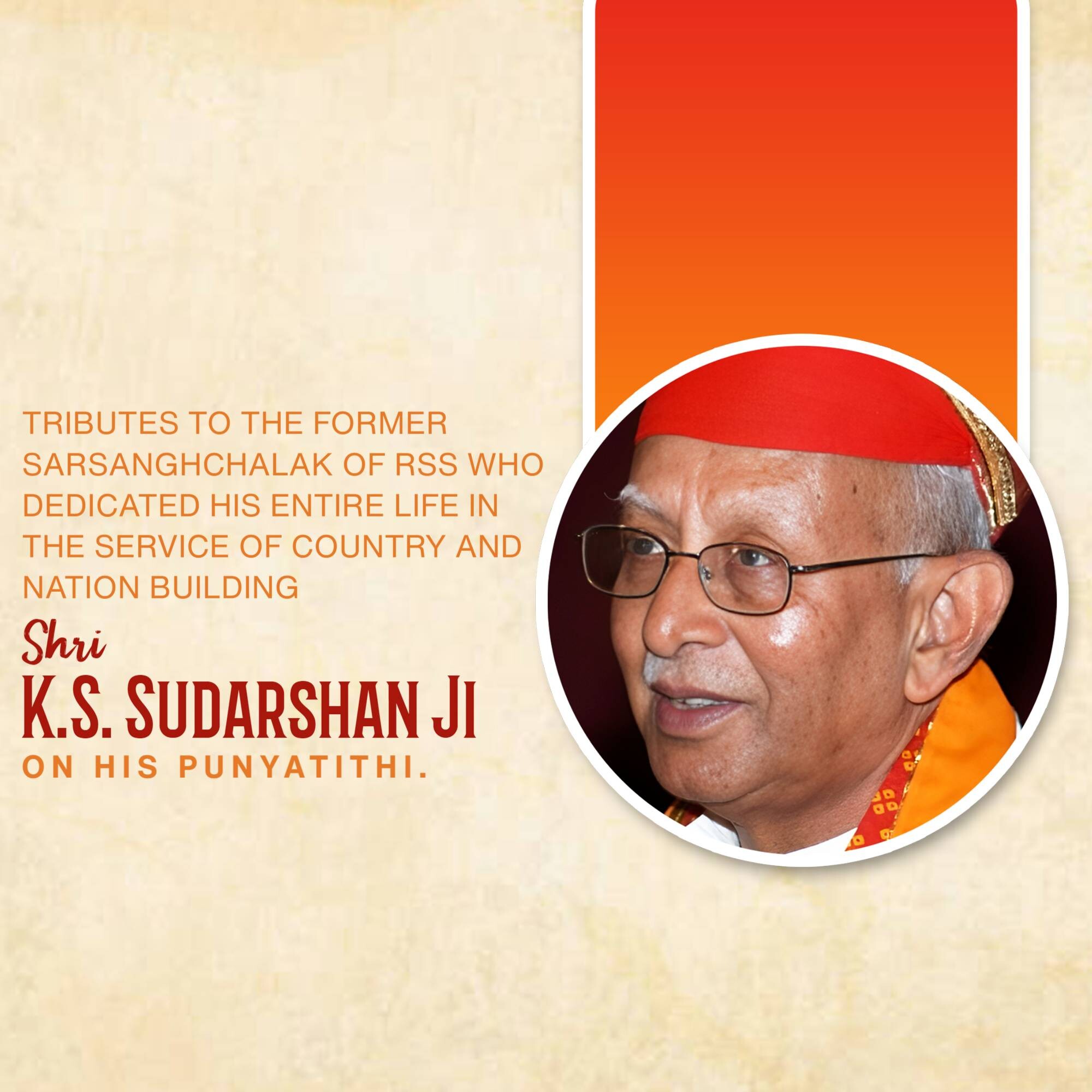 K. S. Sudarshan Punyatithi