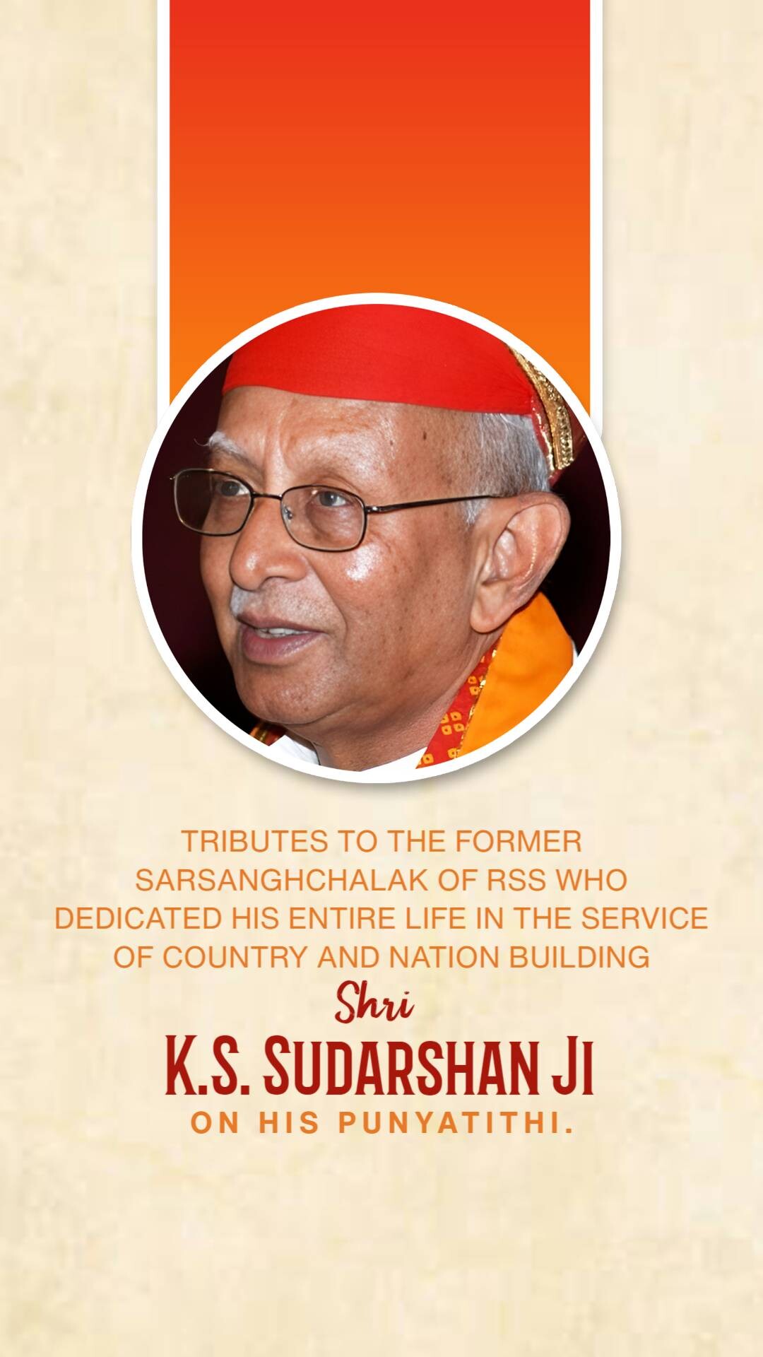 K. S. Sudarshan Punyatithi