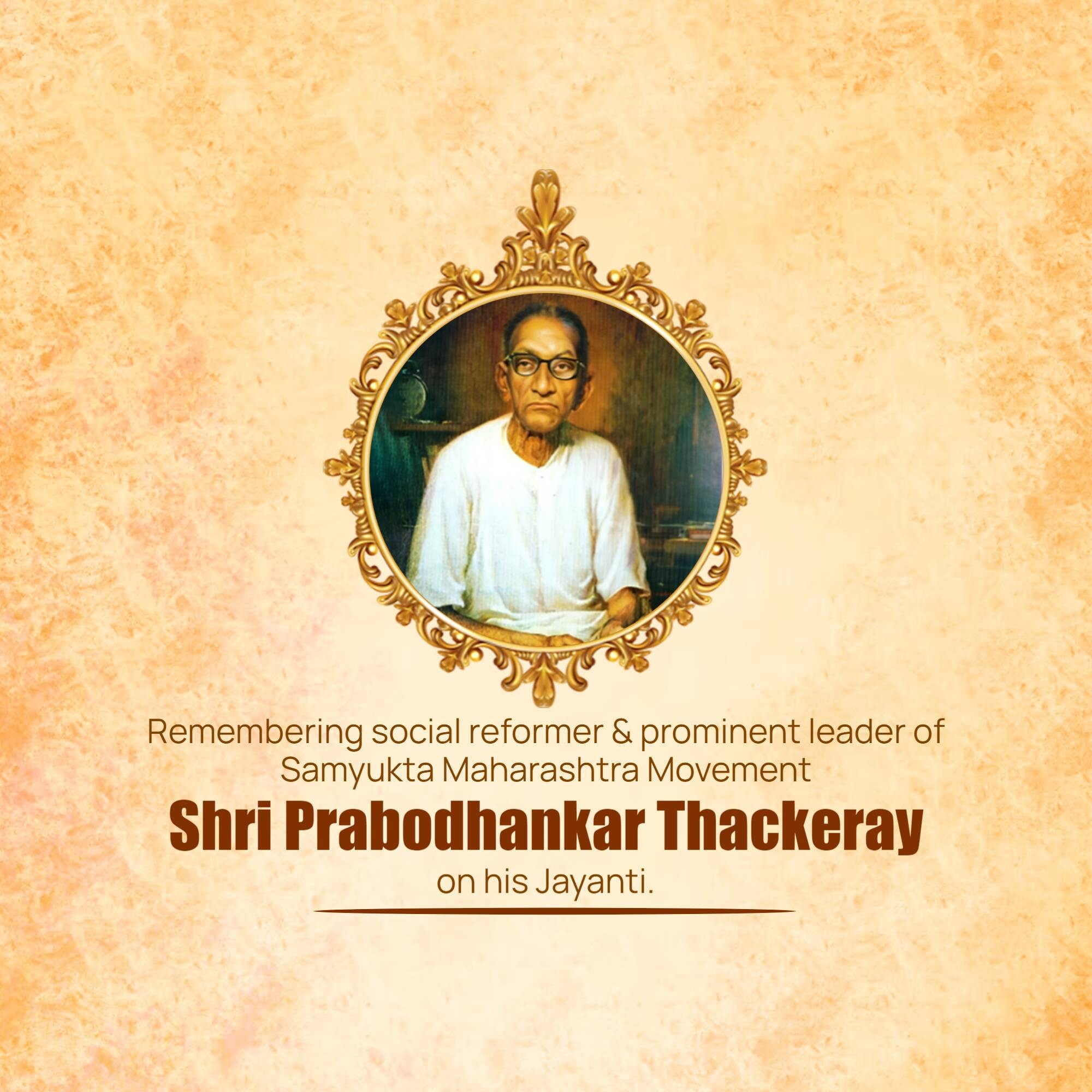 Prabodhankar Thackeray Jayanti
