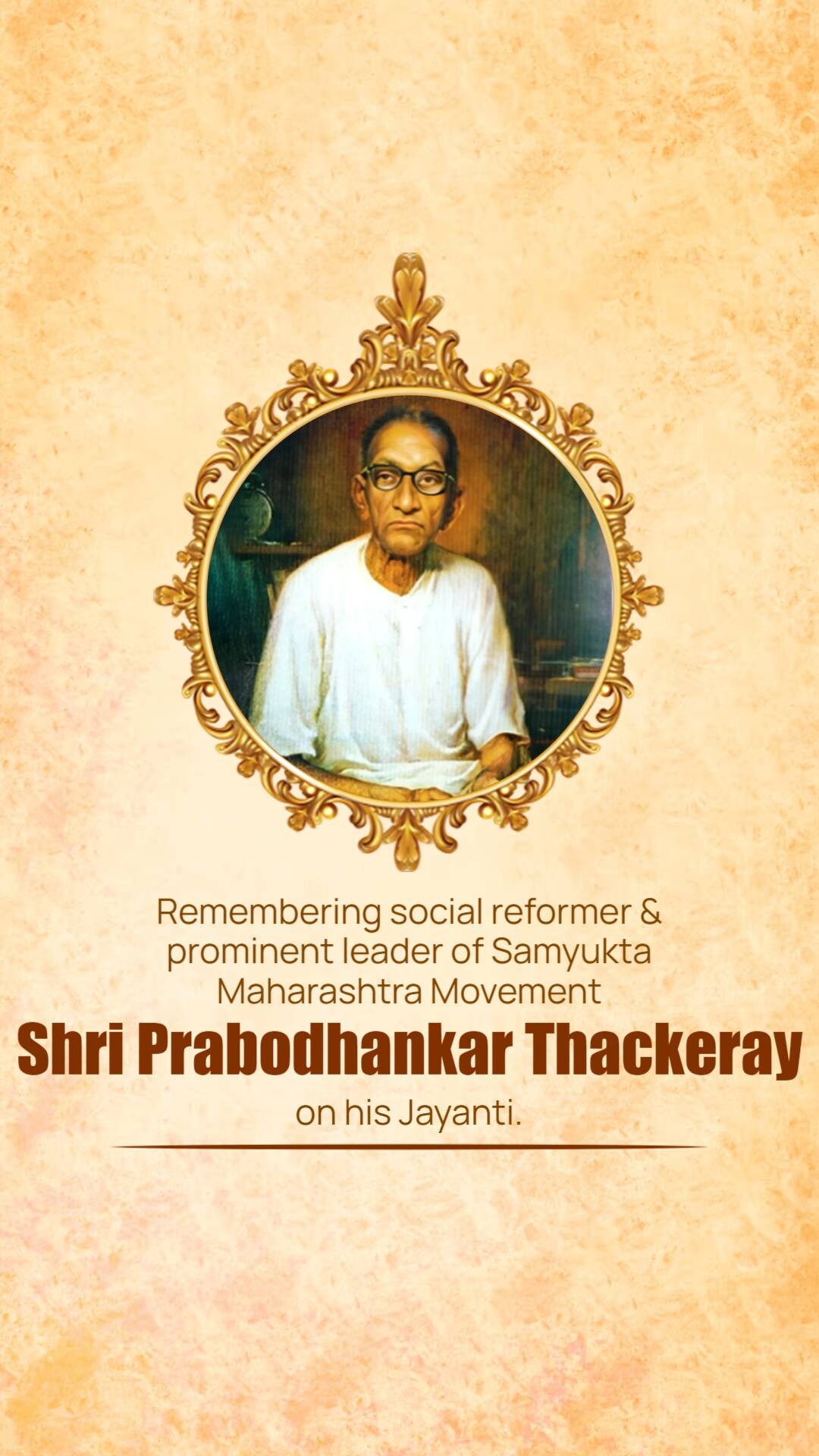 Prabodhankar Thackeray Jayanti
