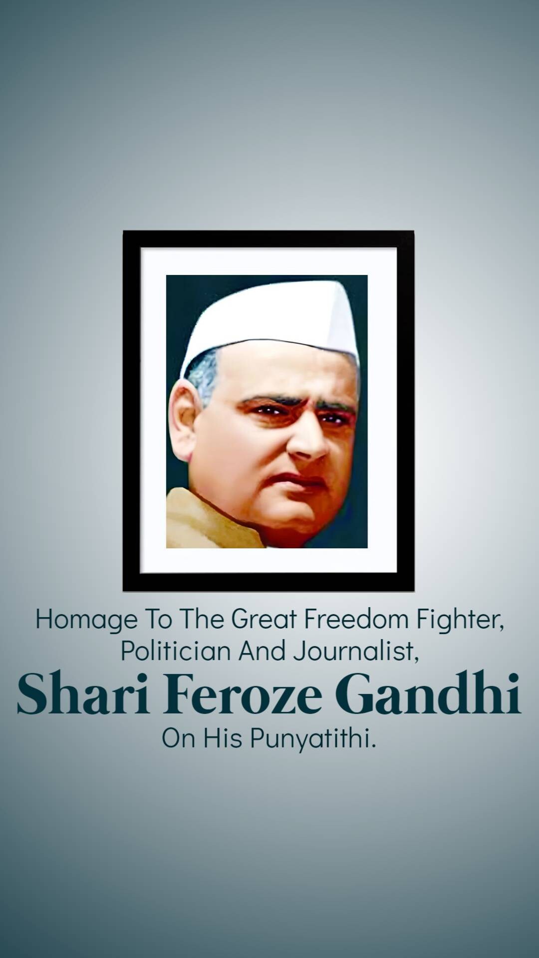 Feroze Gandhi Punyatithi