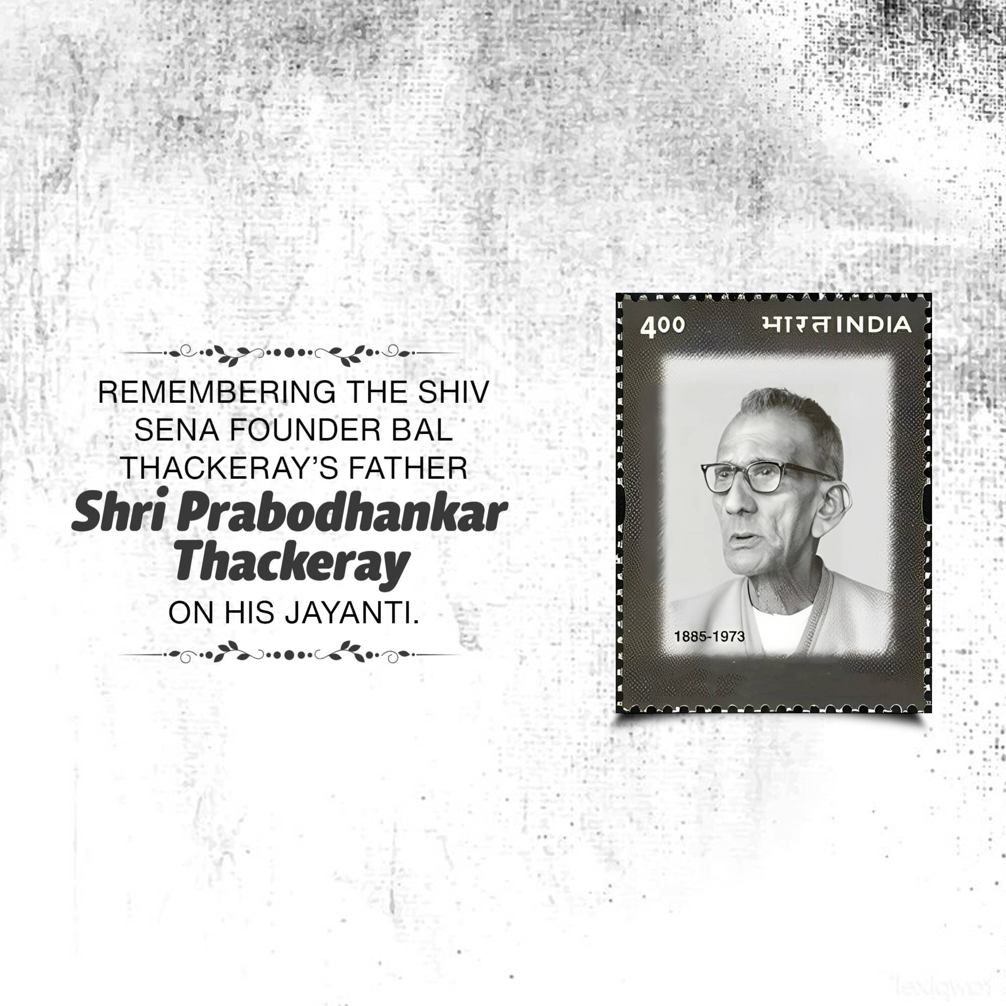 Prabodhankar Thackeray Jayanti