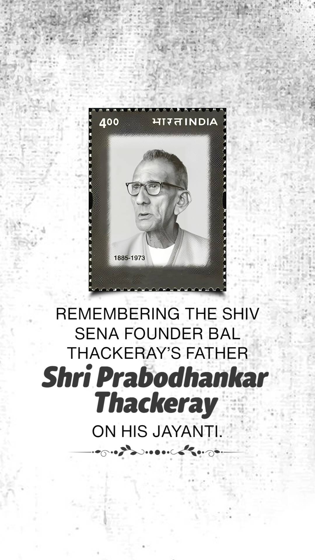 Prabodhankar Thackeray Jayanti
