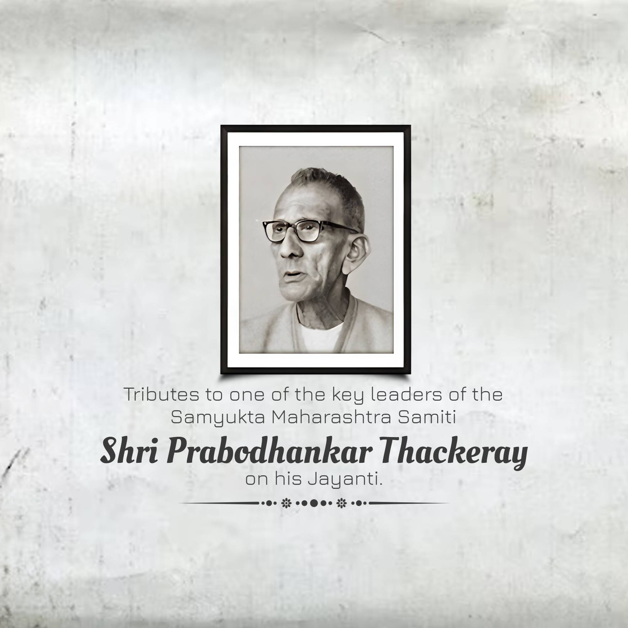 Prabodhankar Thackeray Jayanti