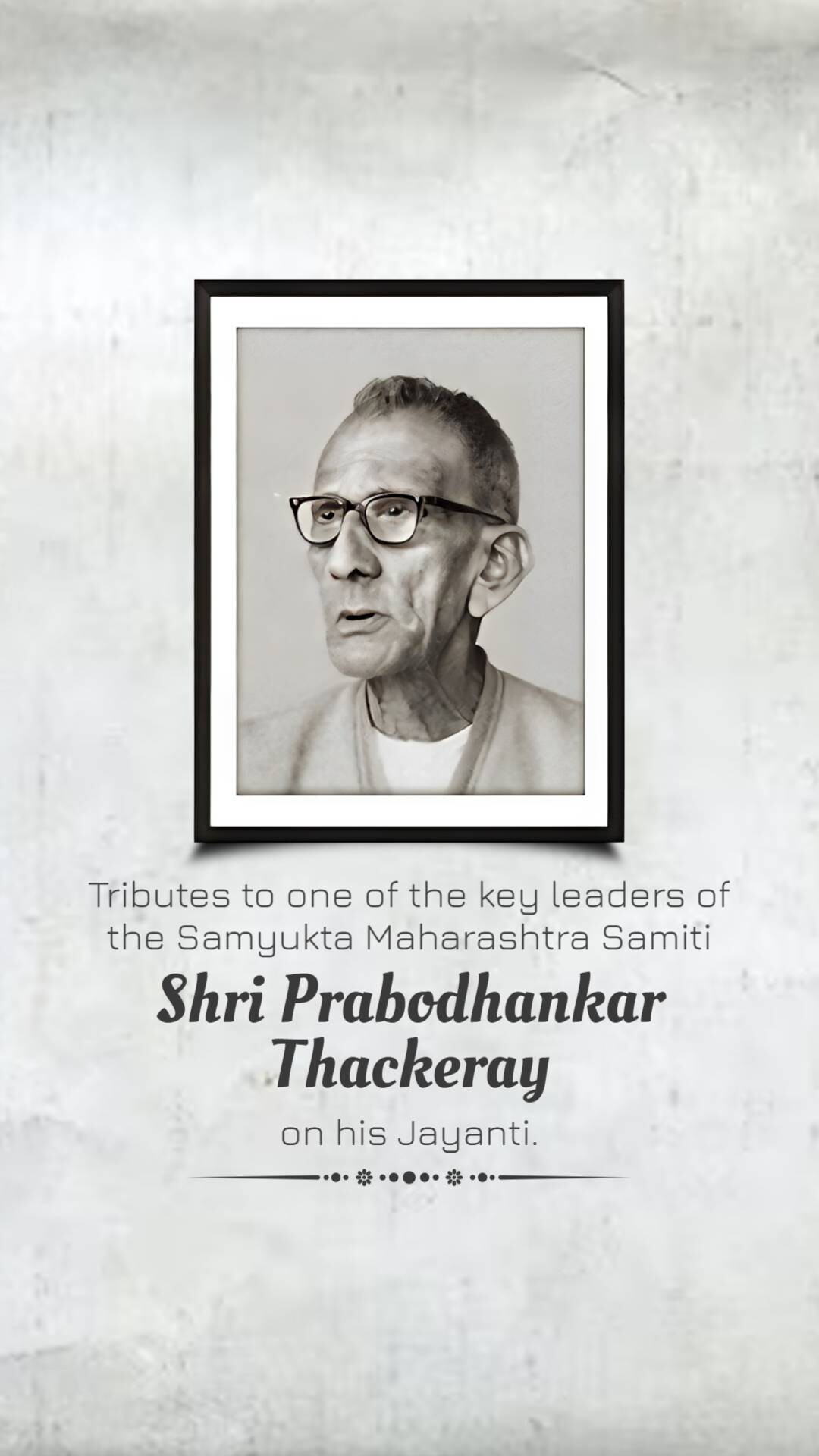 Prabodhankar Thackeray Jayanti