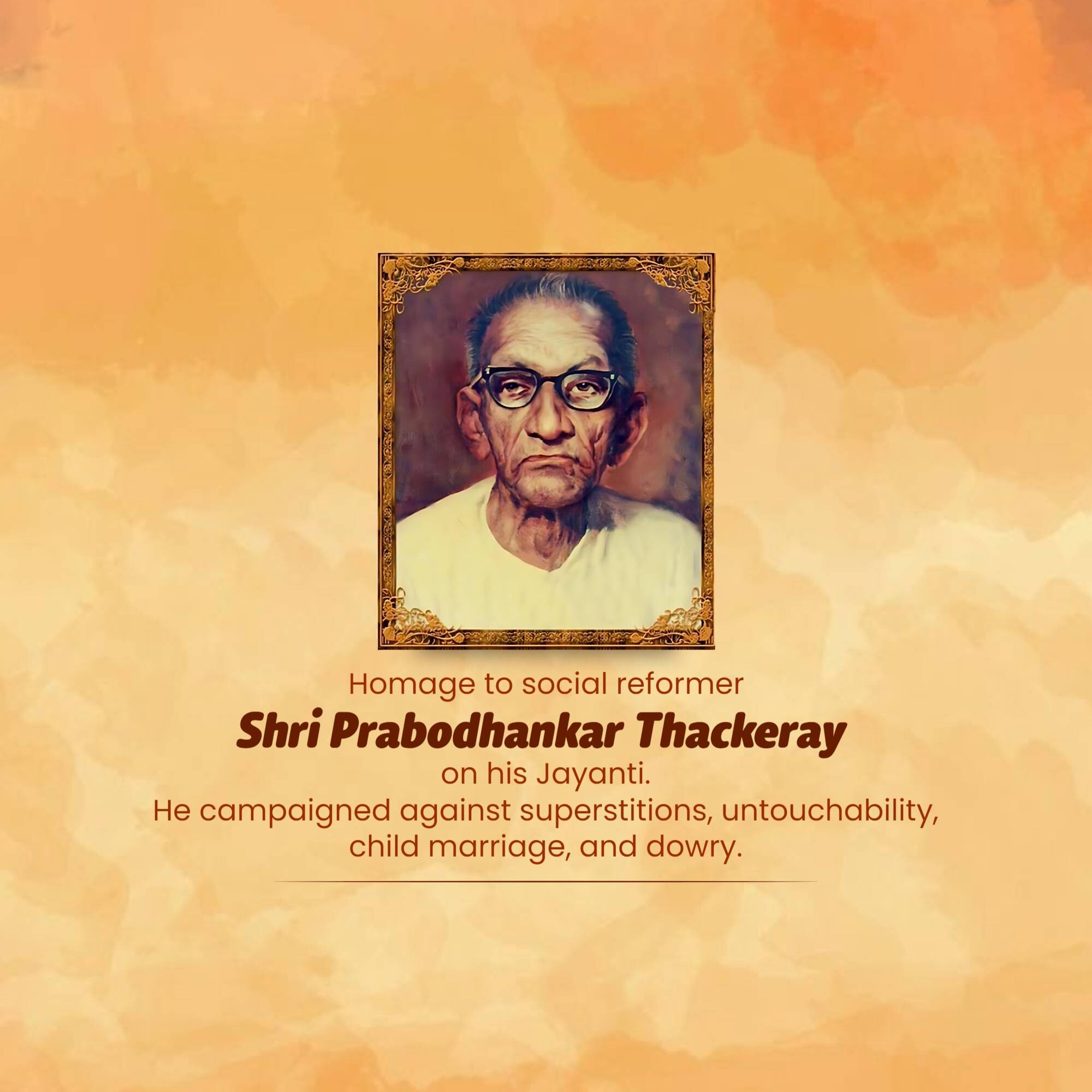 Prabodhankar Thackeray Jayanti