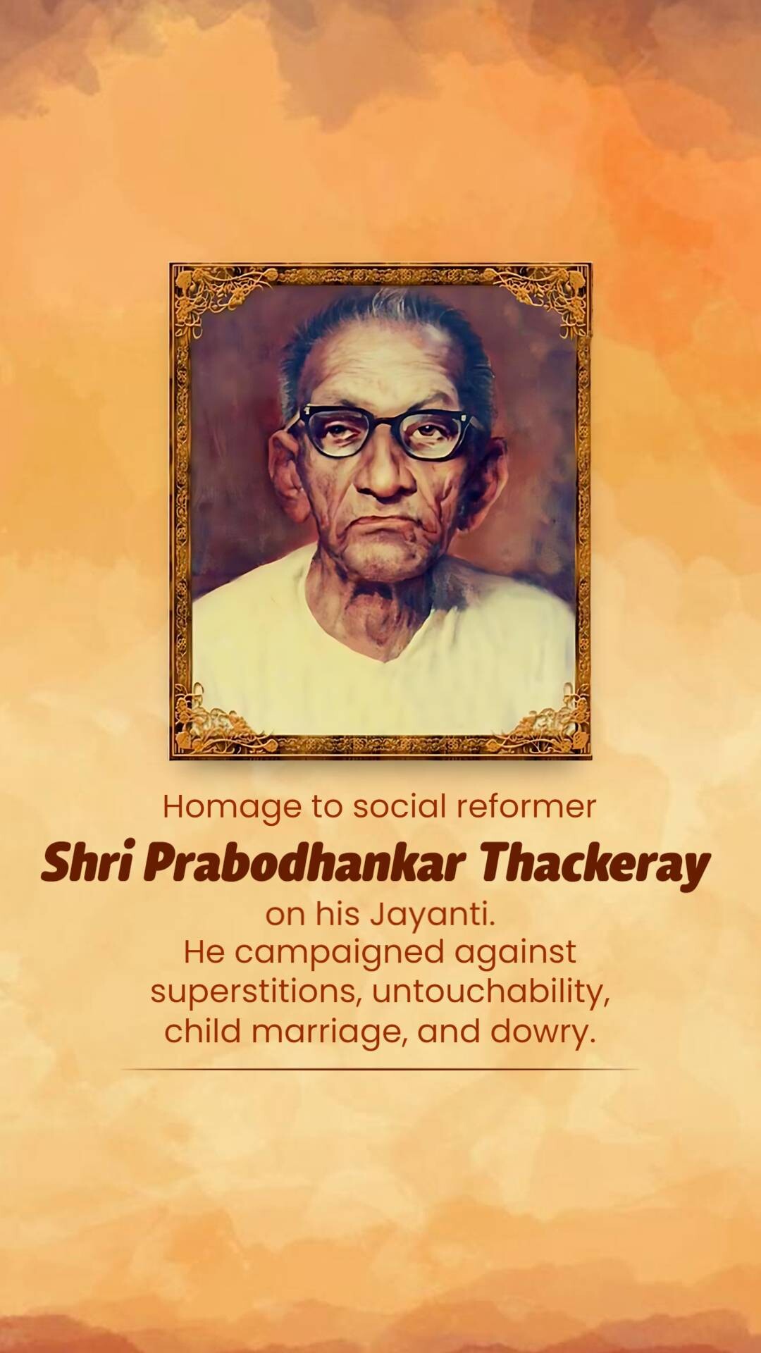 Prabodhankar Thackeray Jayanti