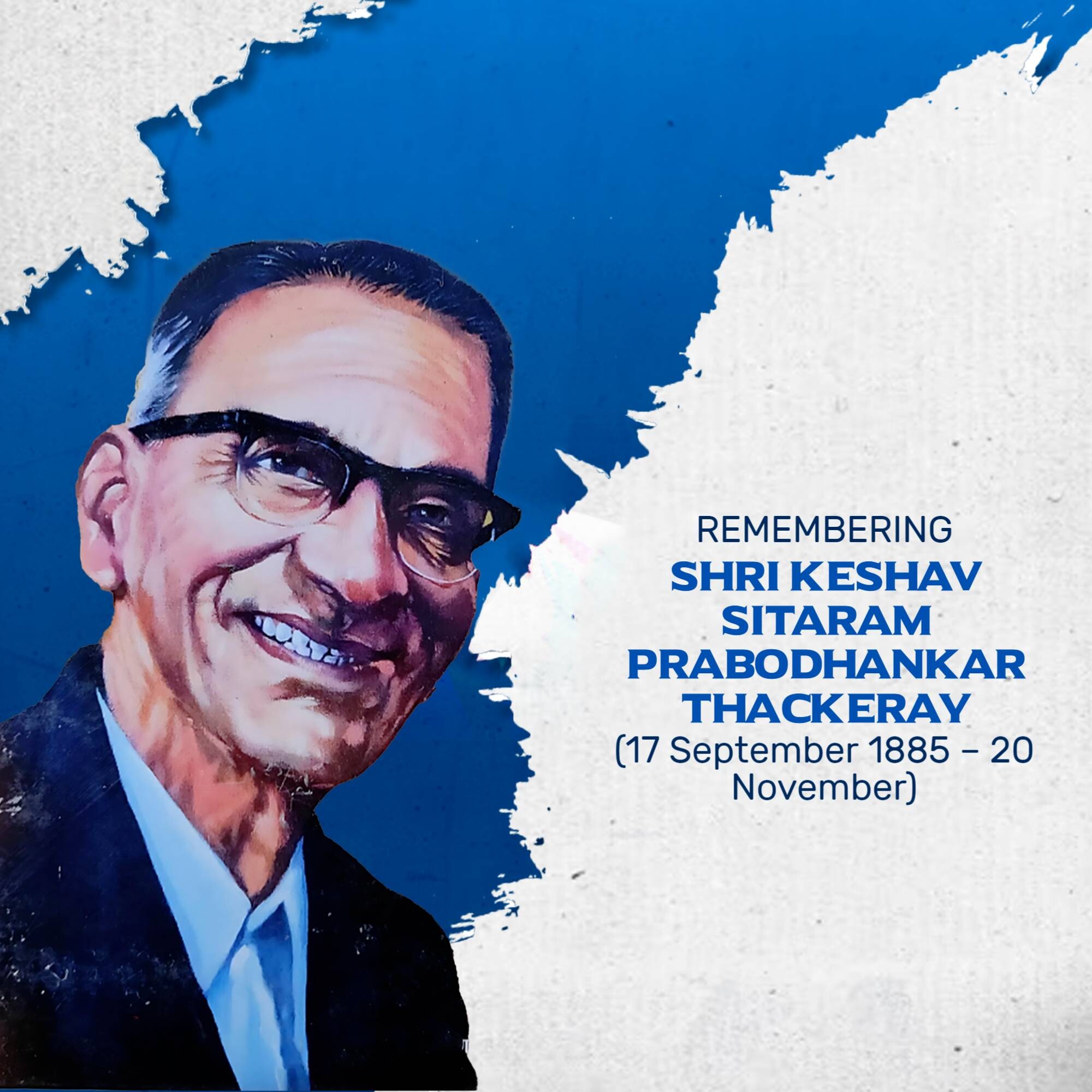 Prabodhankar Thackeray Jayanti