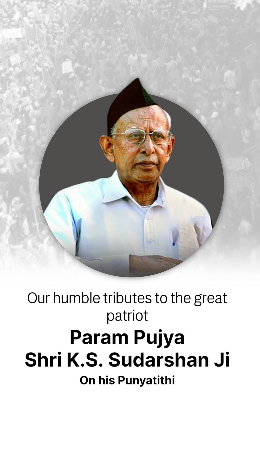 K. S. Sudarshan Punyatithi