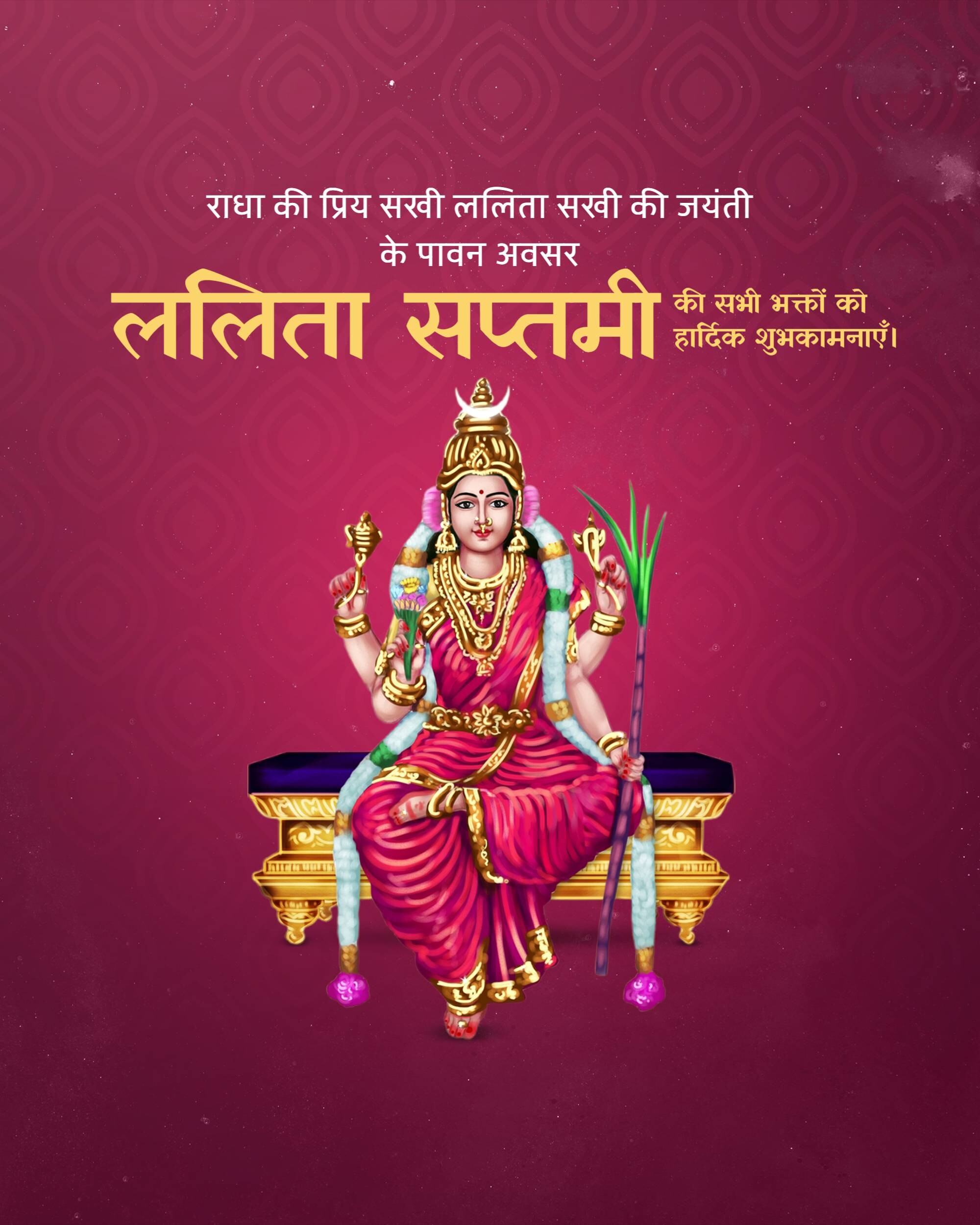 Lalita Saptami