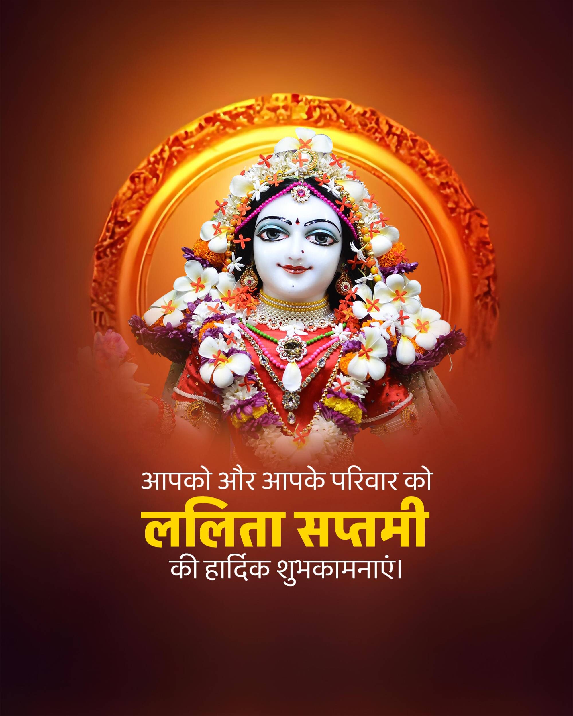 Lalita Saptami